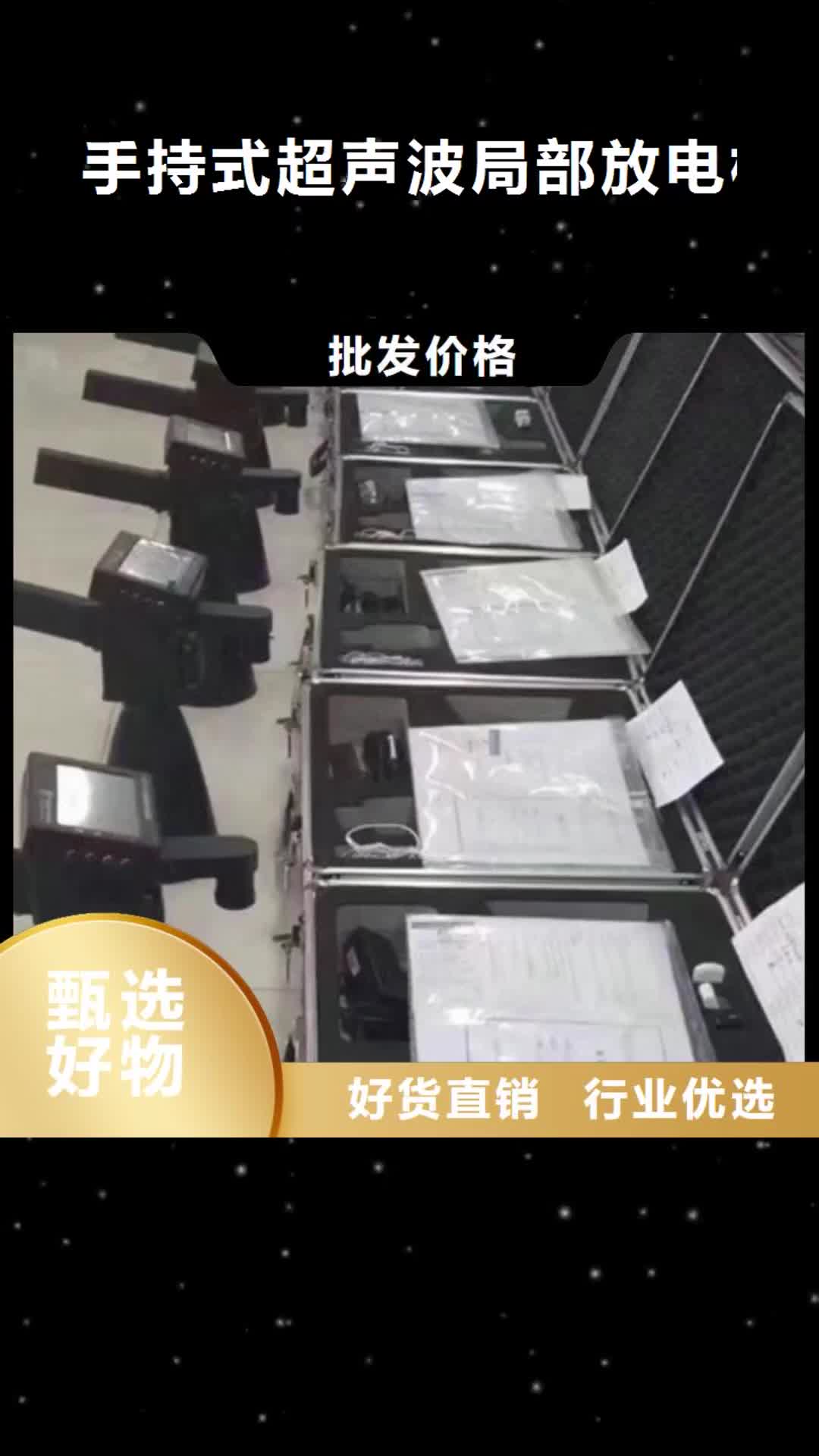 信阳【手持式超声波局部放电检测仪】,手持式光数字测试仪实力派厂家