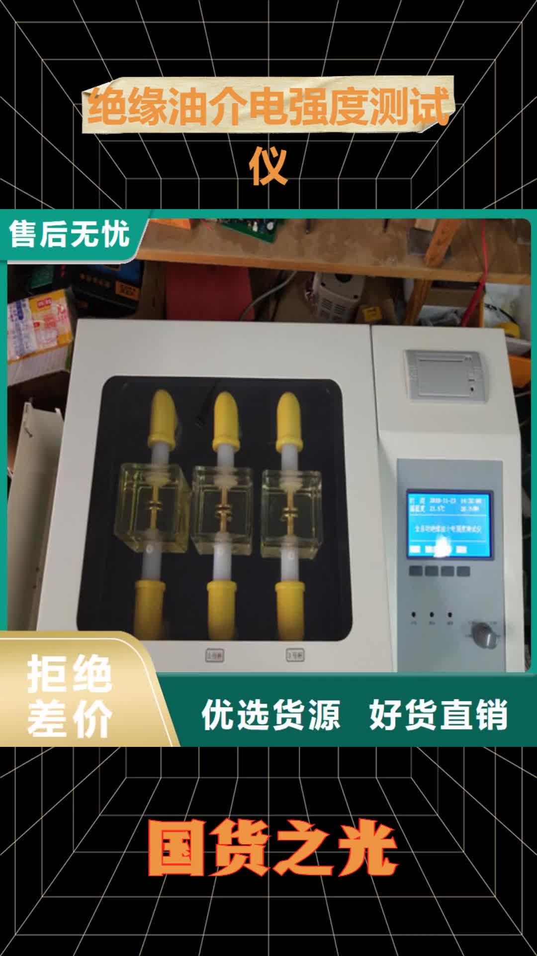 【湖南 绝缘油介电强度测试仪_TH-5模拟开关测试仪品质保障售后无忧】