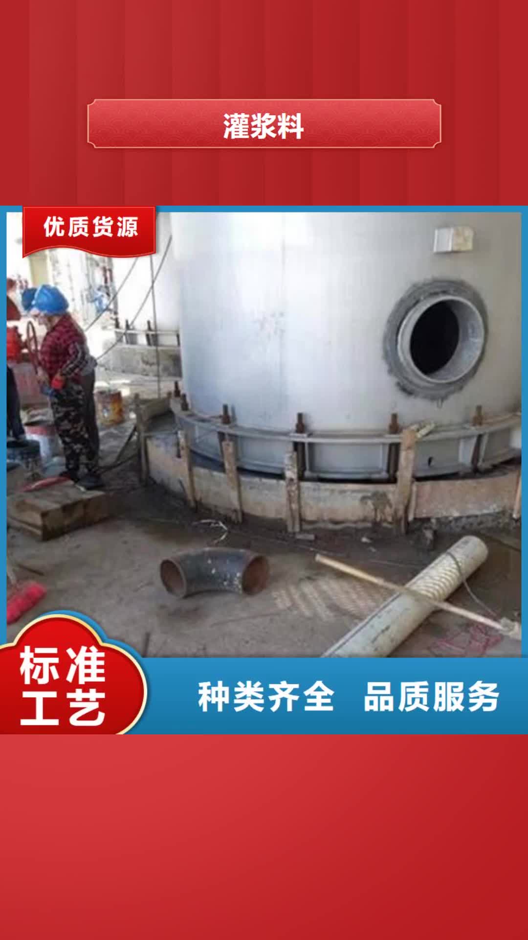 庆阳 灌浆料-【改性环氧注浆液】实体厂家