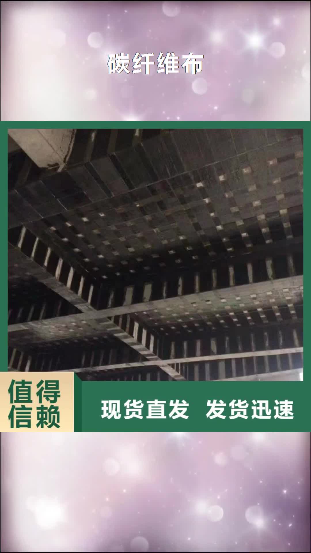 淮北 碳纤维布,【异丁基三乙氧基硅烷浸渍剂】质量好