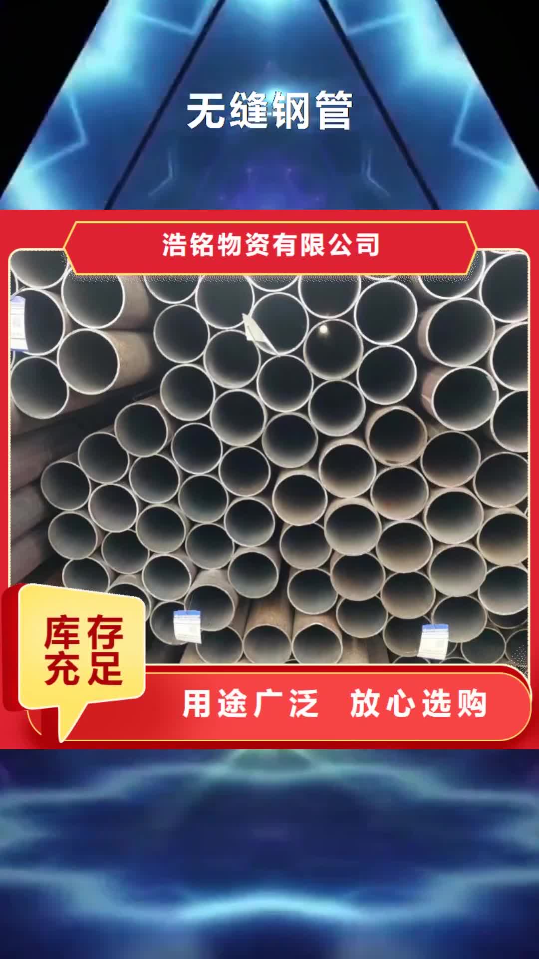 赣州无缝钢管Q355无缝钢管生产安装