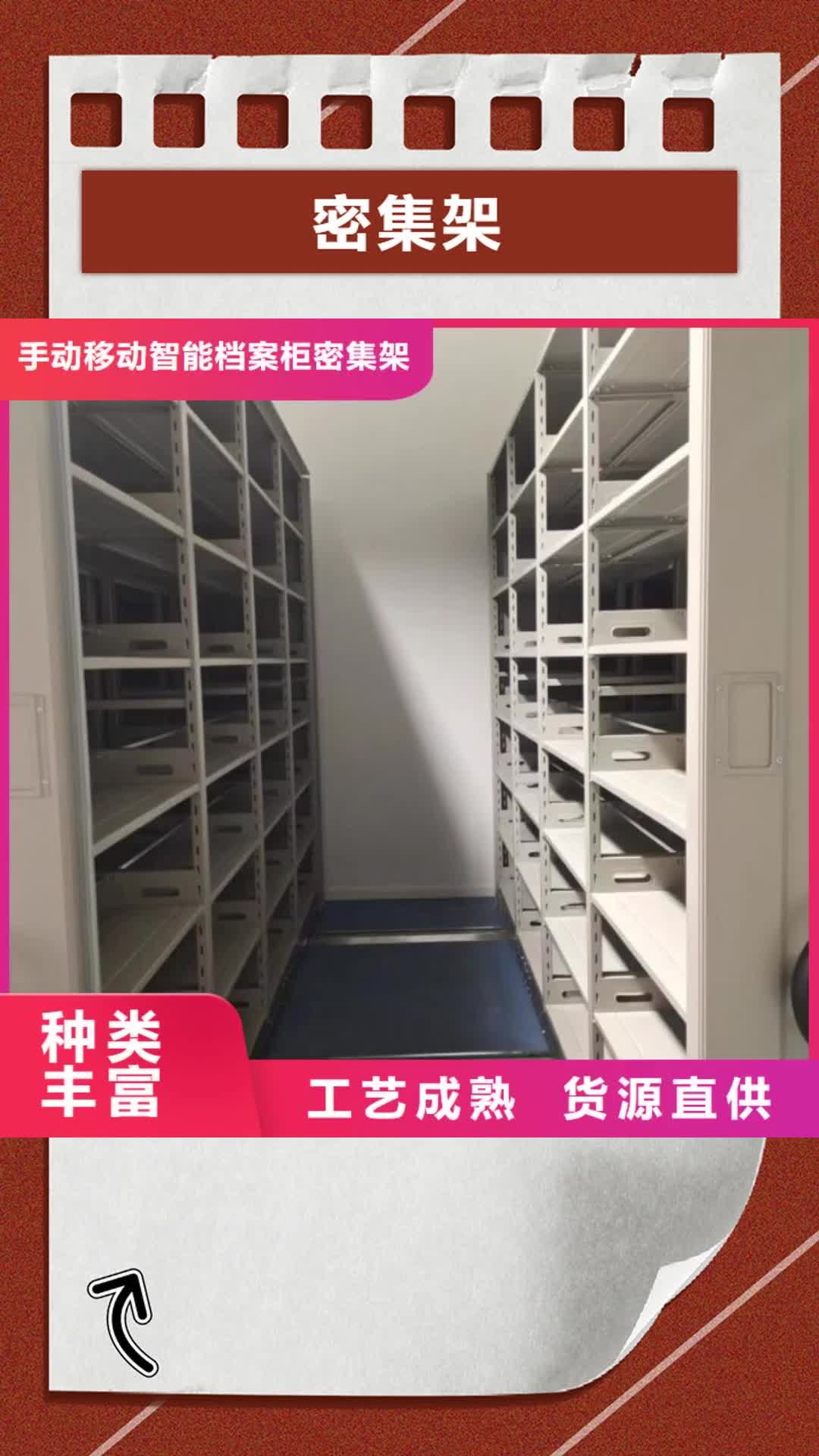 庆阳 密集架您身边的厂家