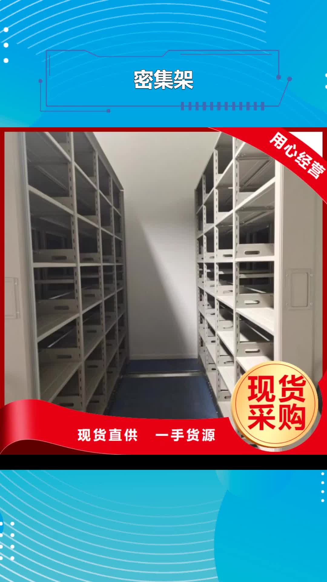 十堰密集架_【密集柜】好产品放心购