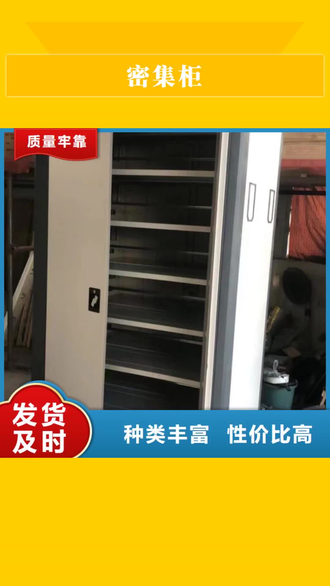 湘西 密集柜_【档案密集架】源头工厂