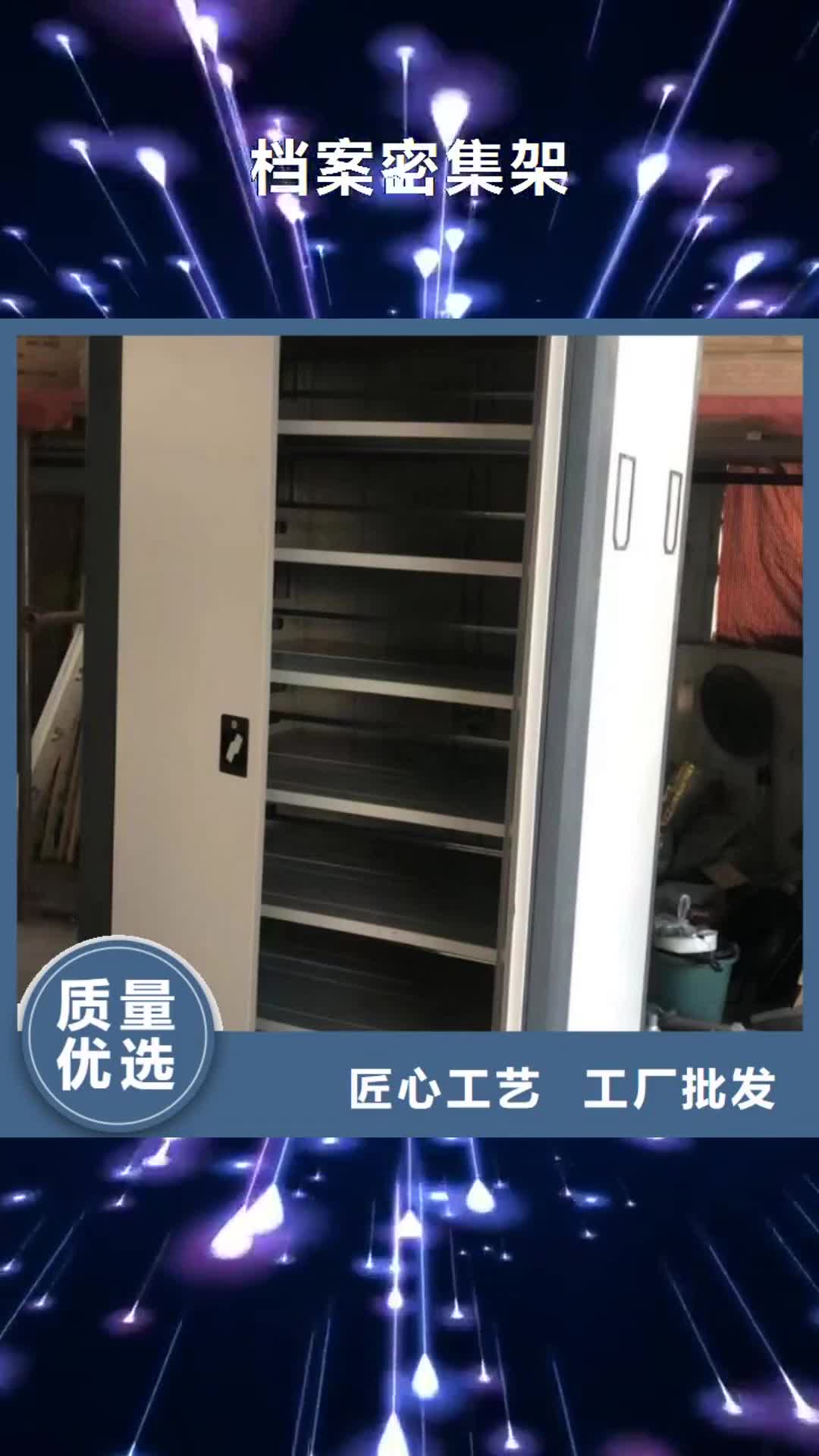 绵阳档案密集架适用范围广