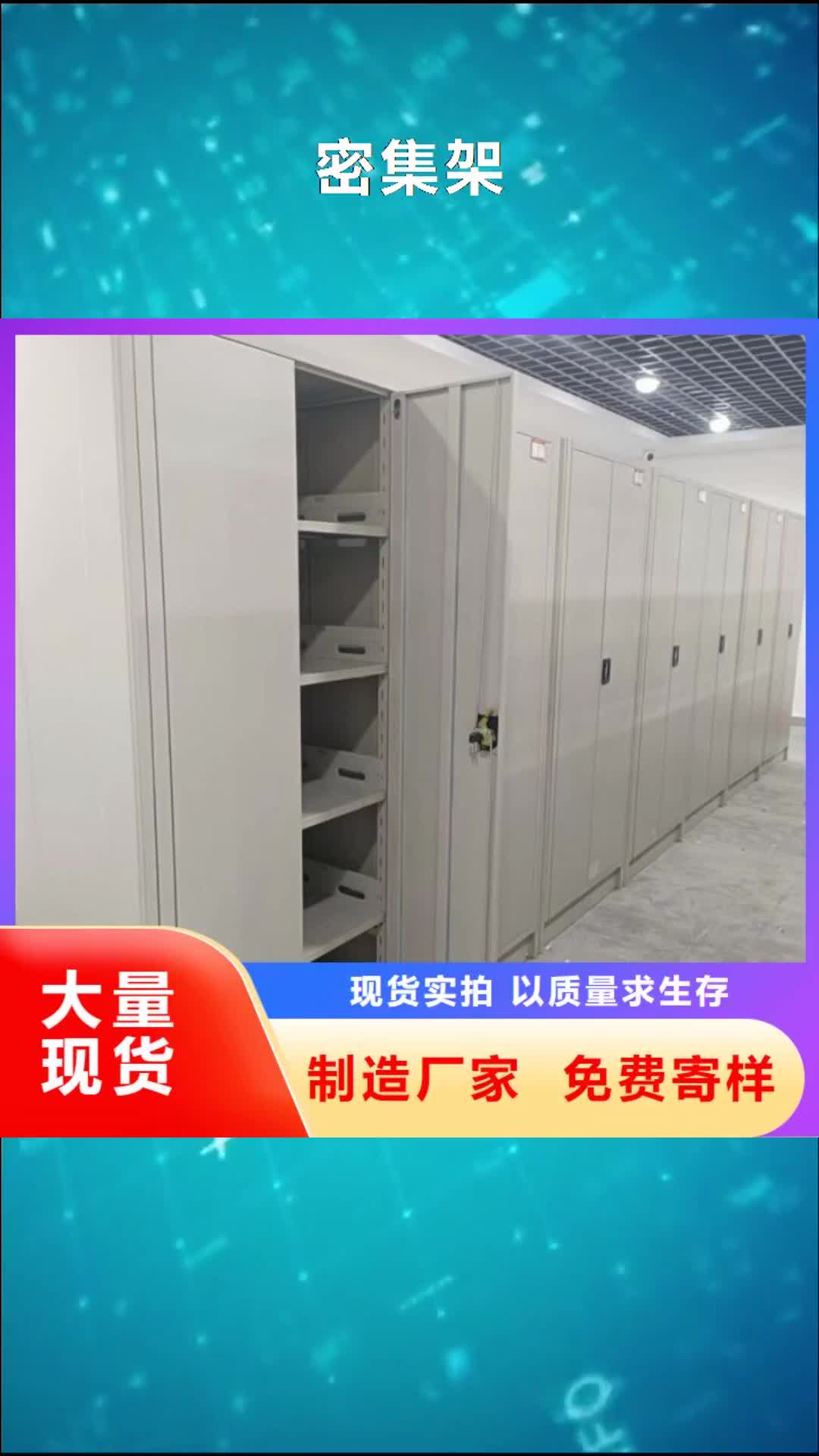 海南【密集架】,档案室密集架实拍品质保障