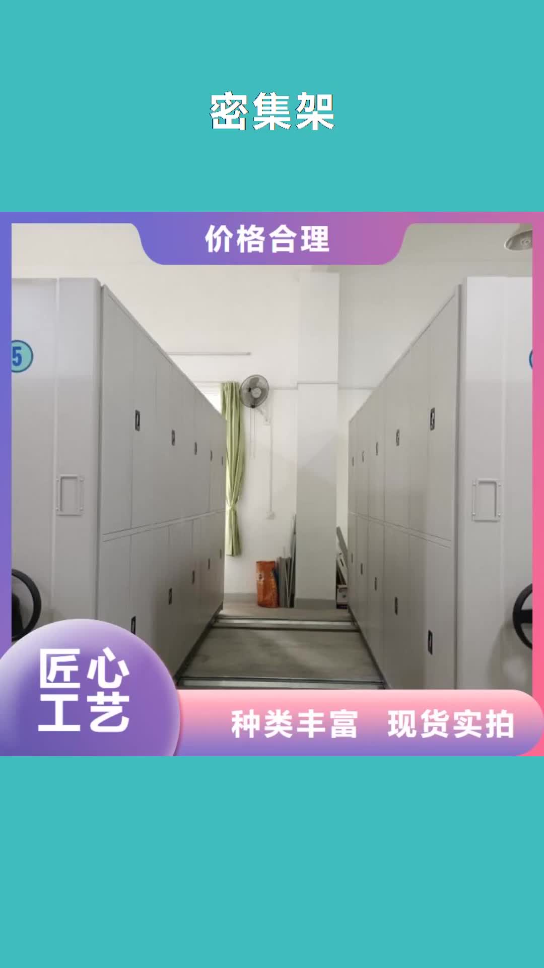 济南 密集架【智能密集柜】质量看得见