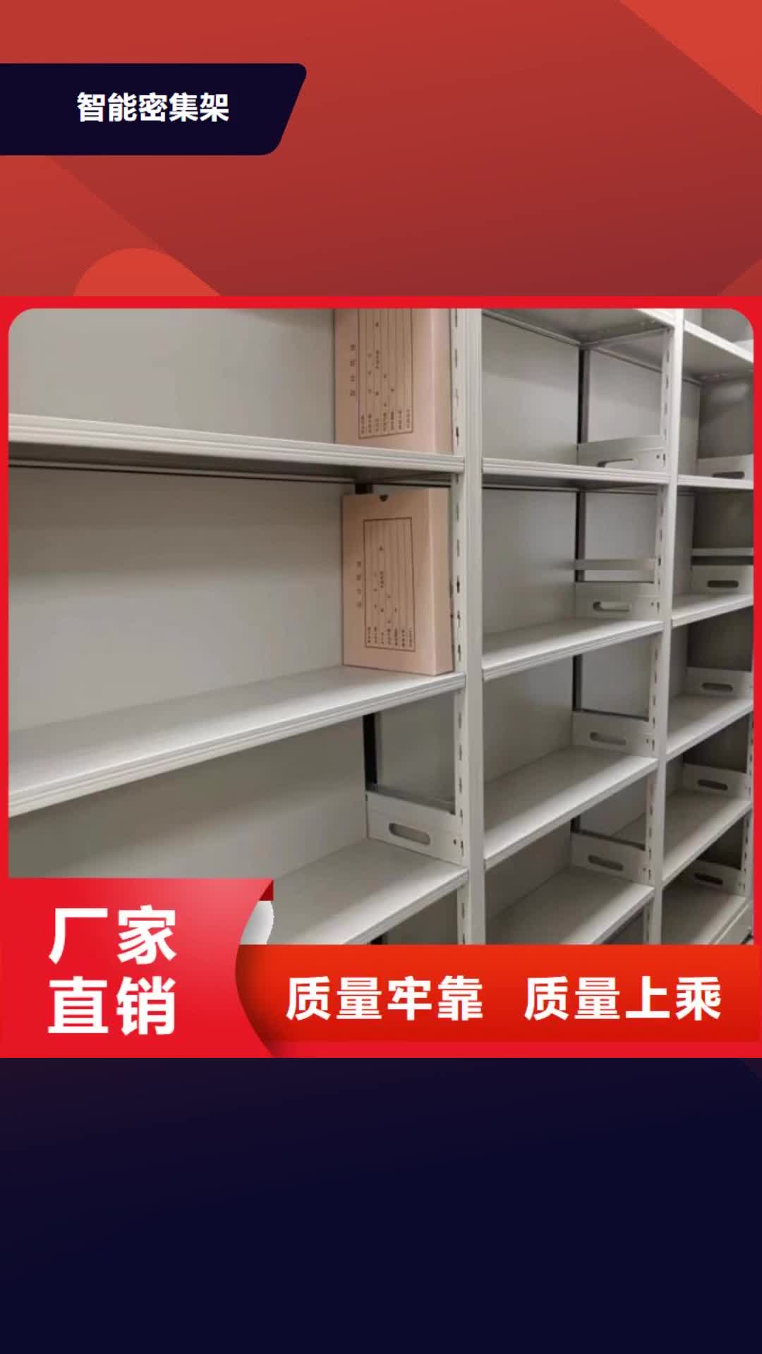 【绥化 智能密集架,密集档案柜工艺成熟】