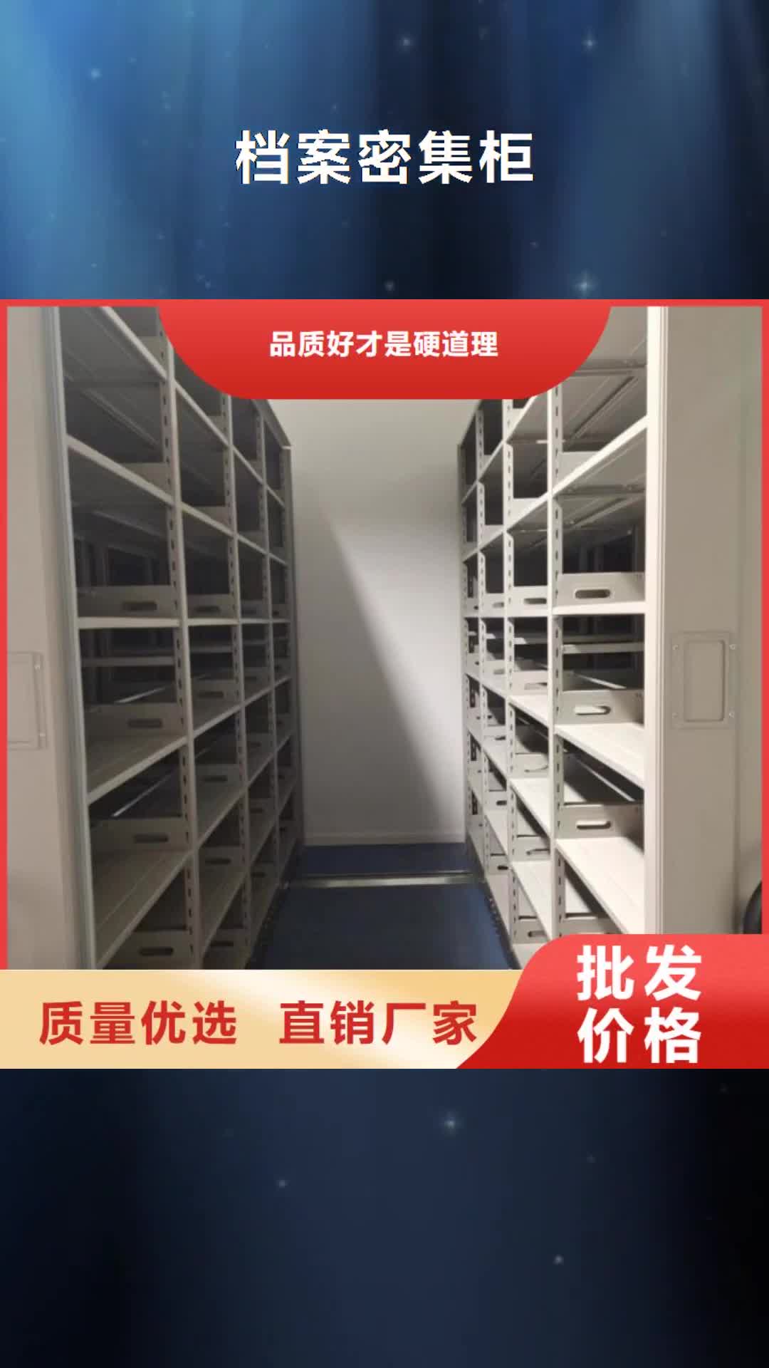 许昌档案密集柜 【手摇密集柜】免费回电