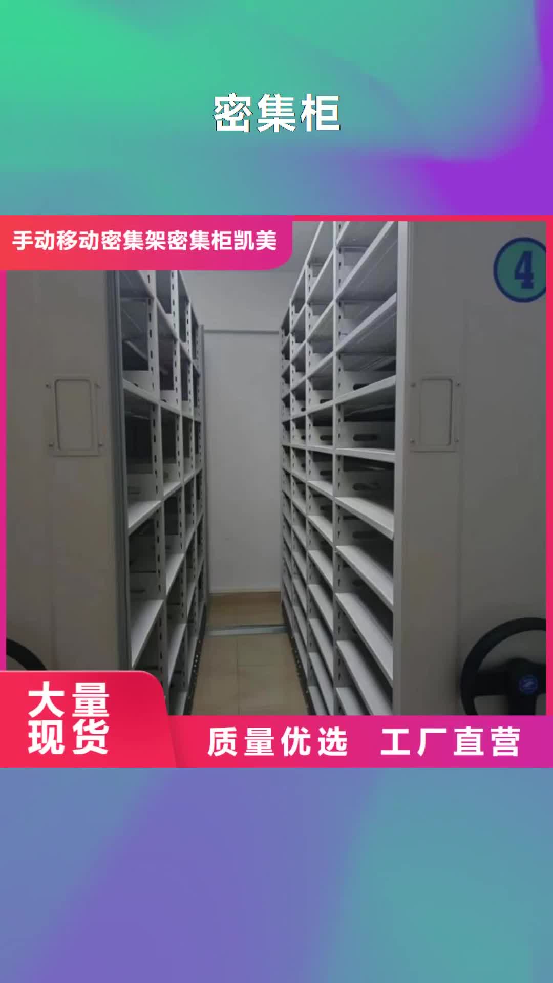 泉州密集柜 【移动密集柜】N年大品牌