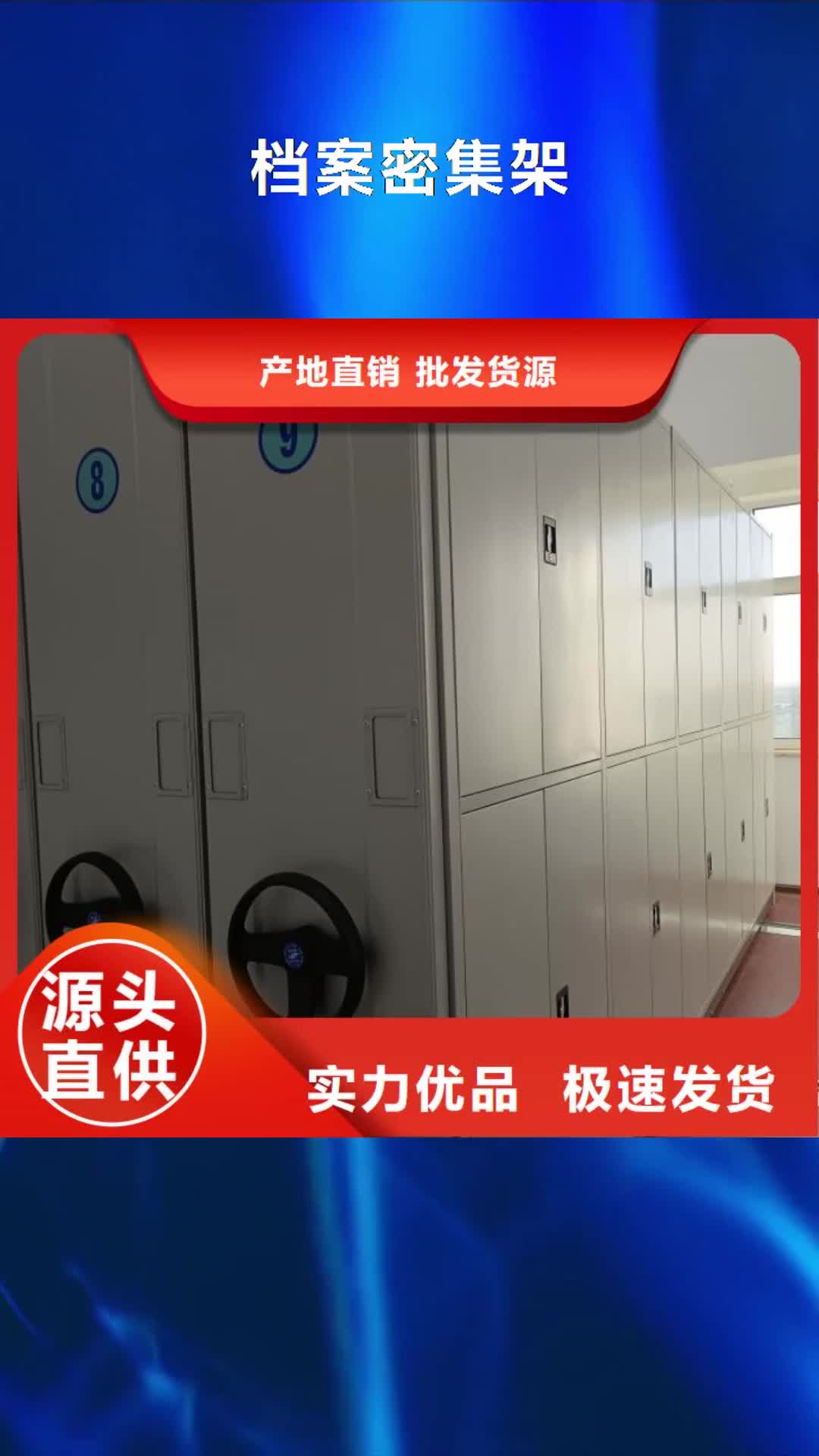 南昌 档案密集架【手摇密集柜】工程施工案例