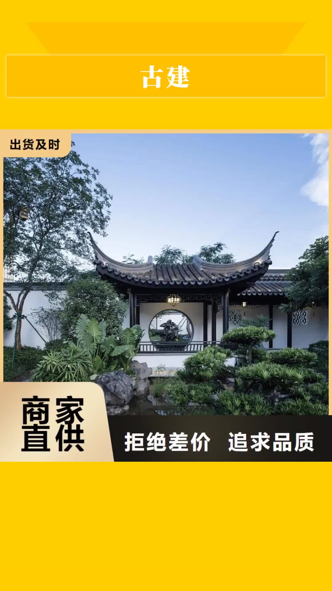 延边 古建,【竹木纤维集成墙板】种类齐全