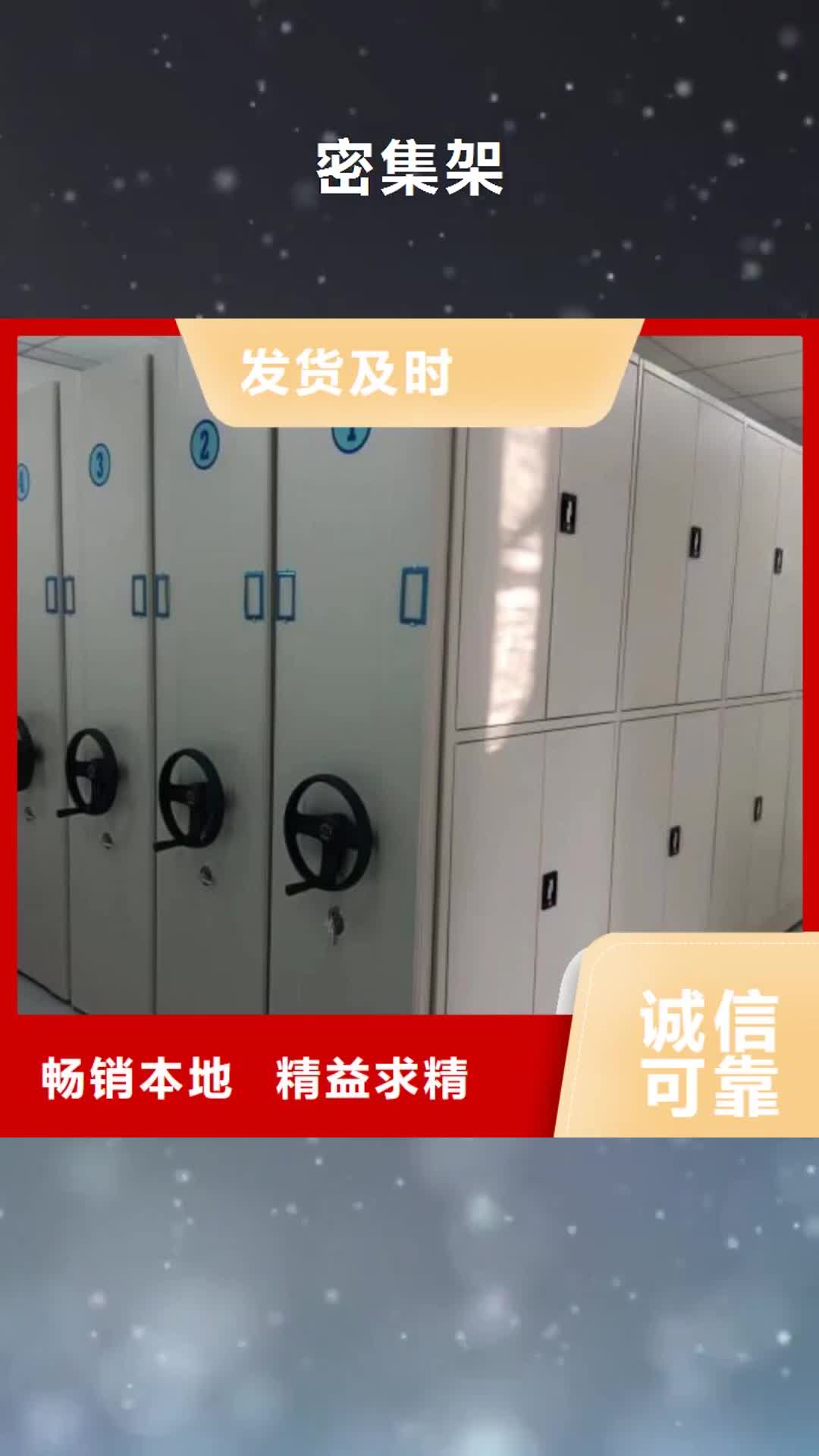 株洲【密集架】,档案室密集柜超产品在细节