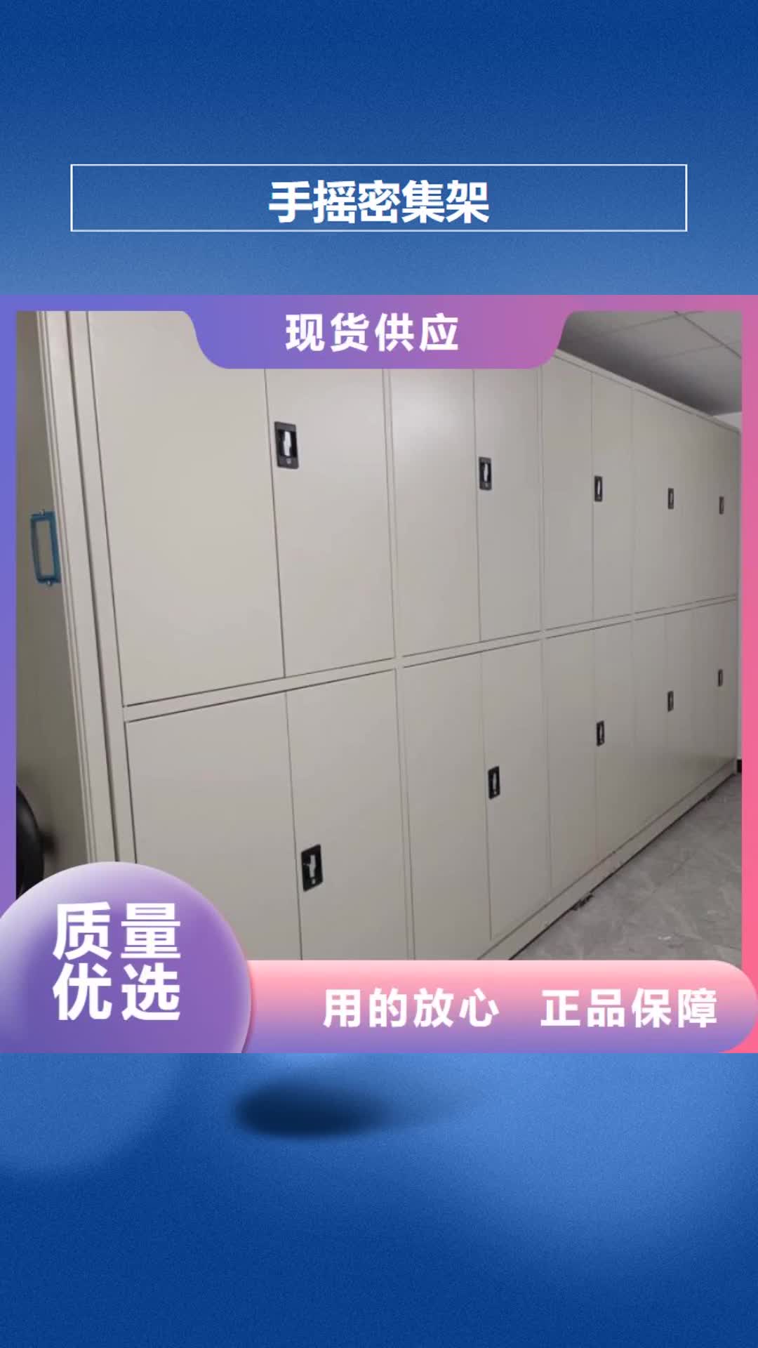 淮南【手摇密集架】档案室密集架品质商家