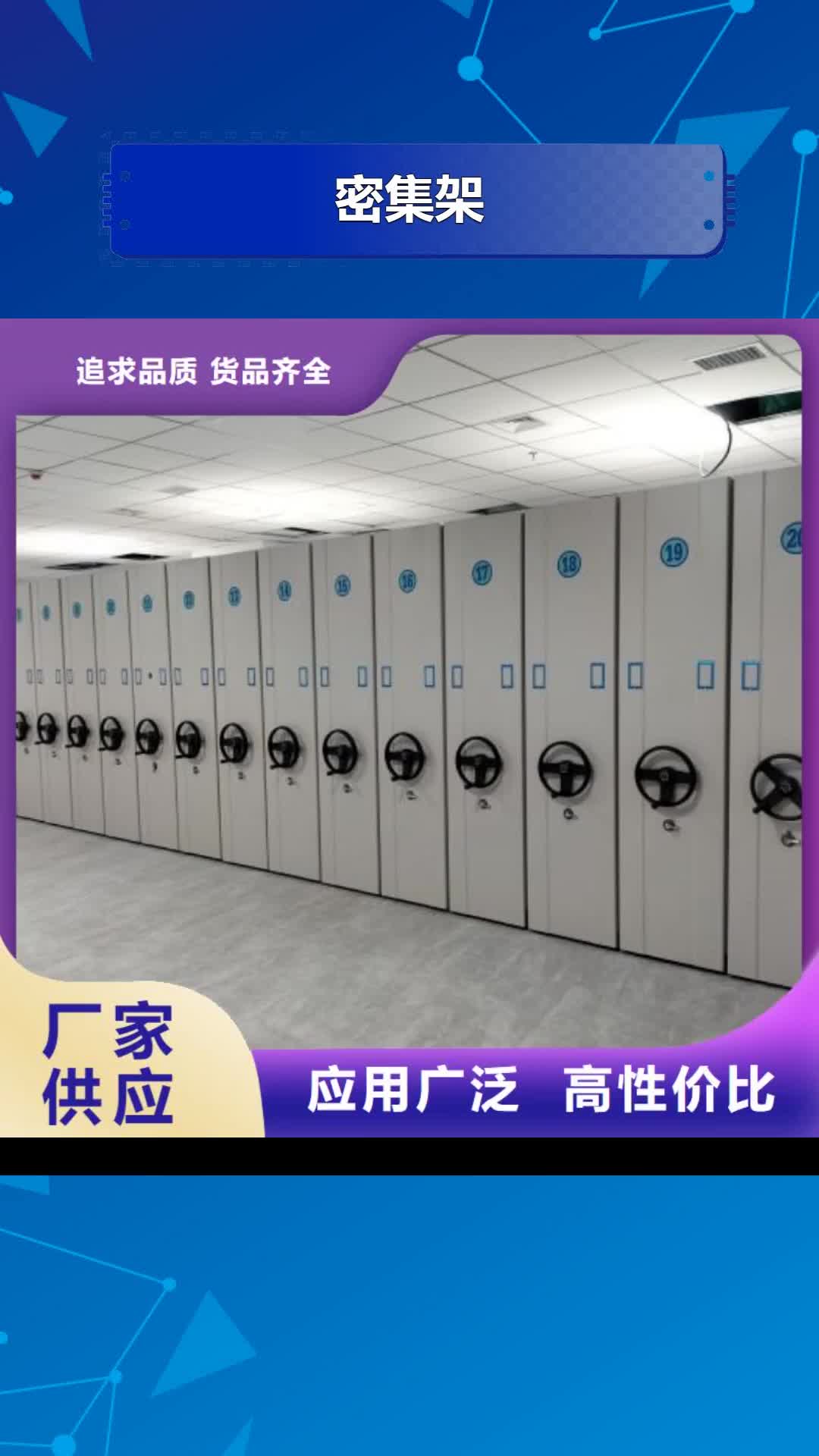 红河 密集架,【手动密集架】用心做好每一件产品