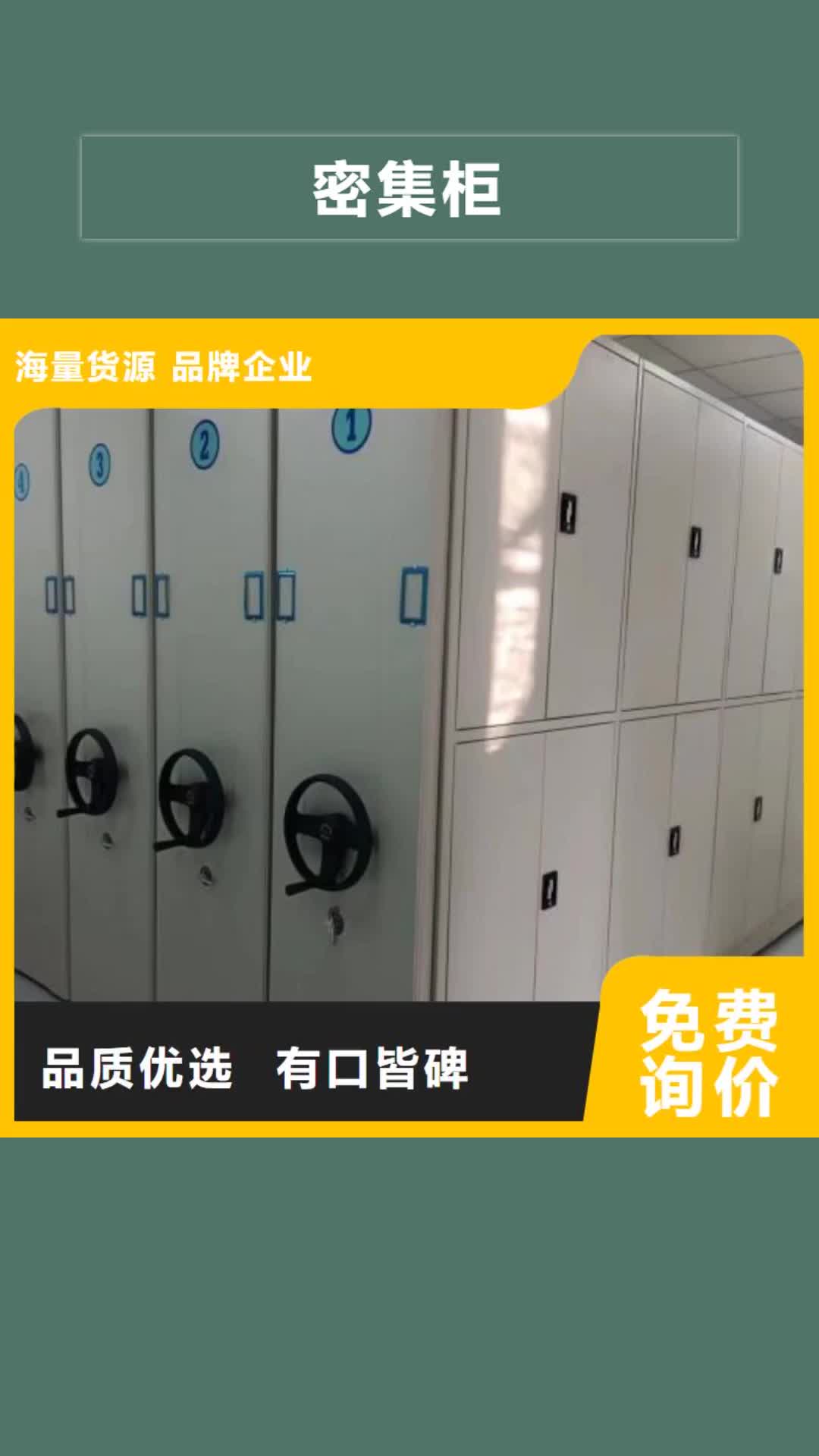 六盘水 密集柜,【电动密集柜】品质优选