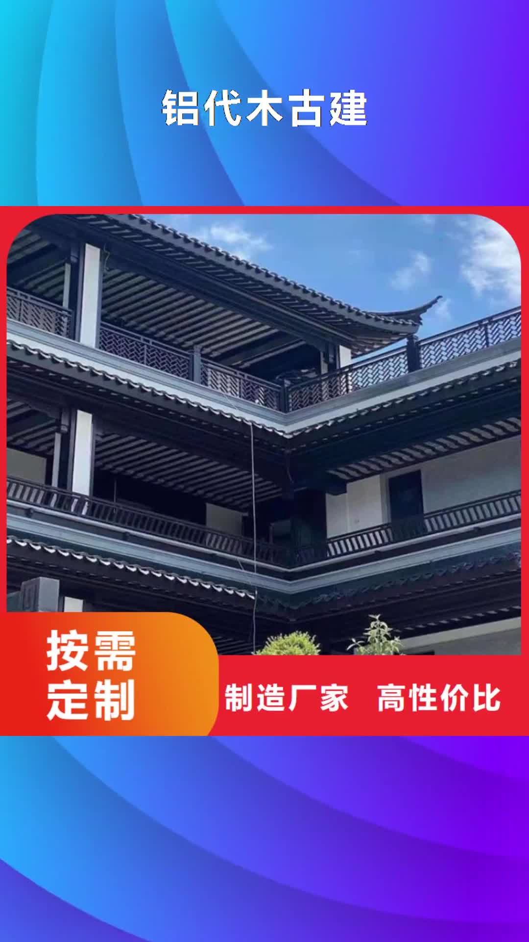 【淮安铝代木古建古建亭廊实地大厂】