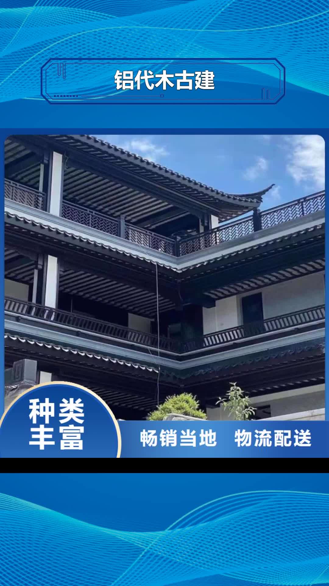 【株洲 铝代木古建 古建亭廊细节展示】