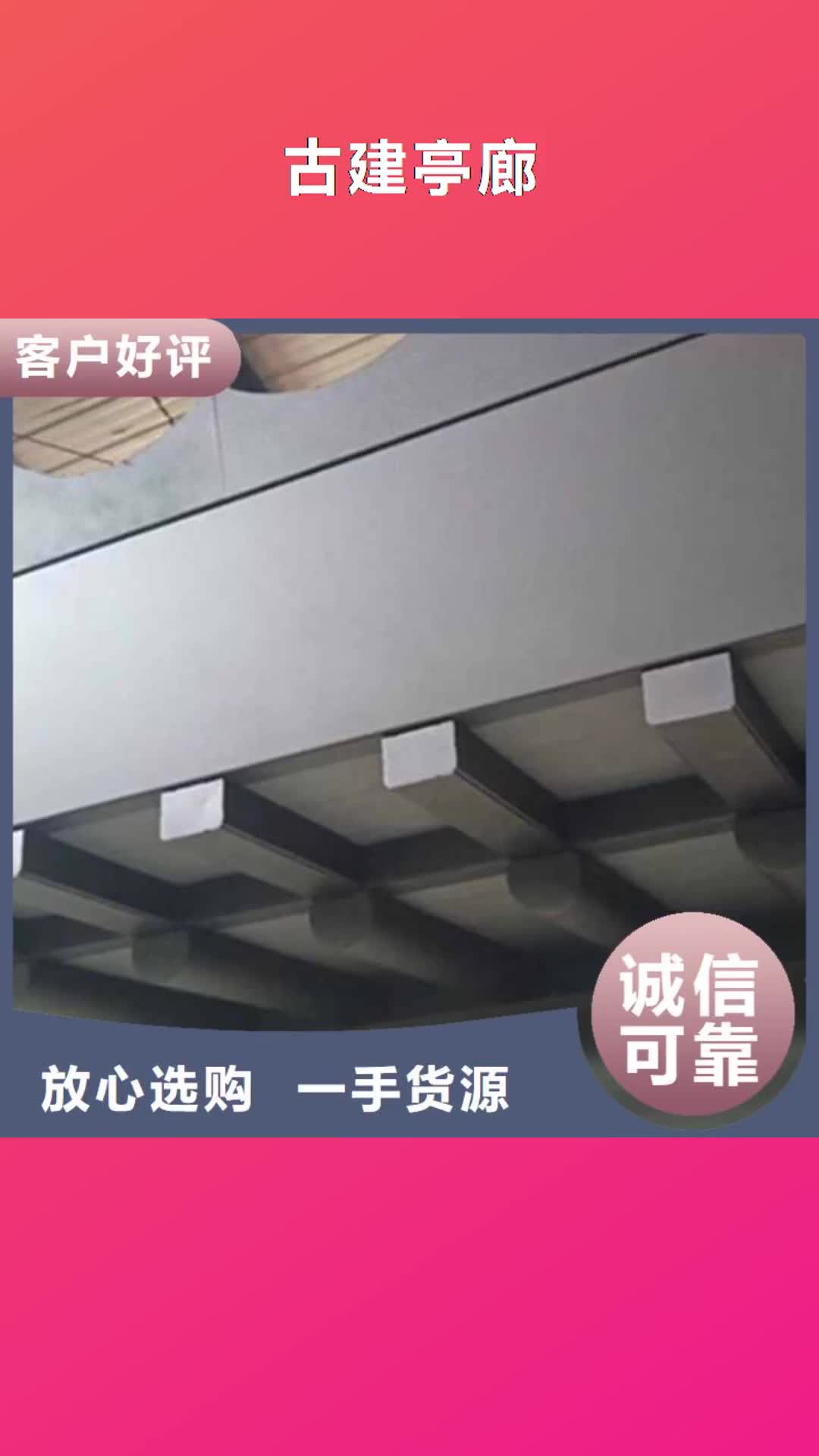 银川【古建亭廊】-铝合金仿古建筑材料工程施工案例