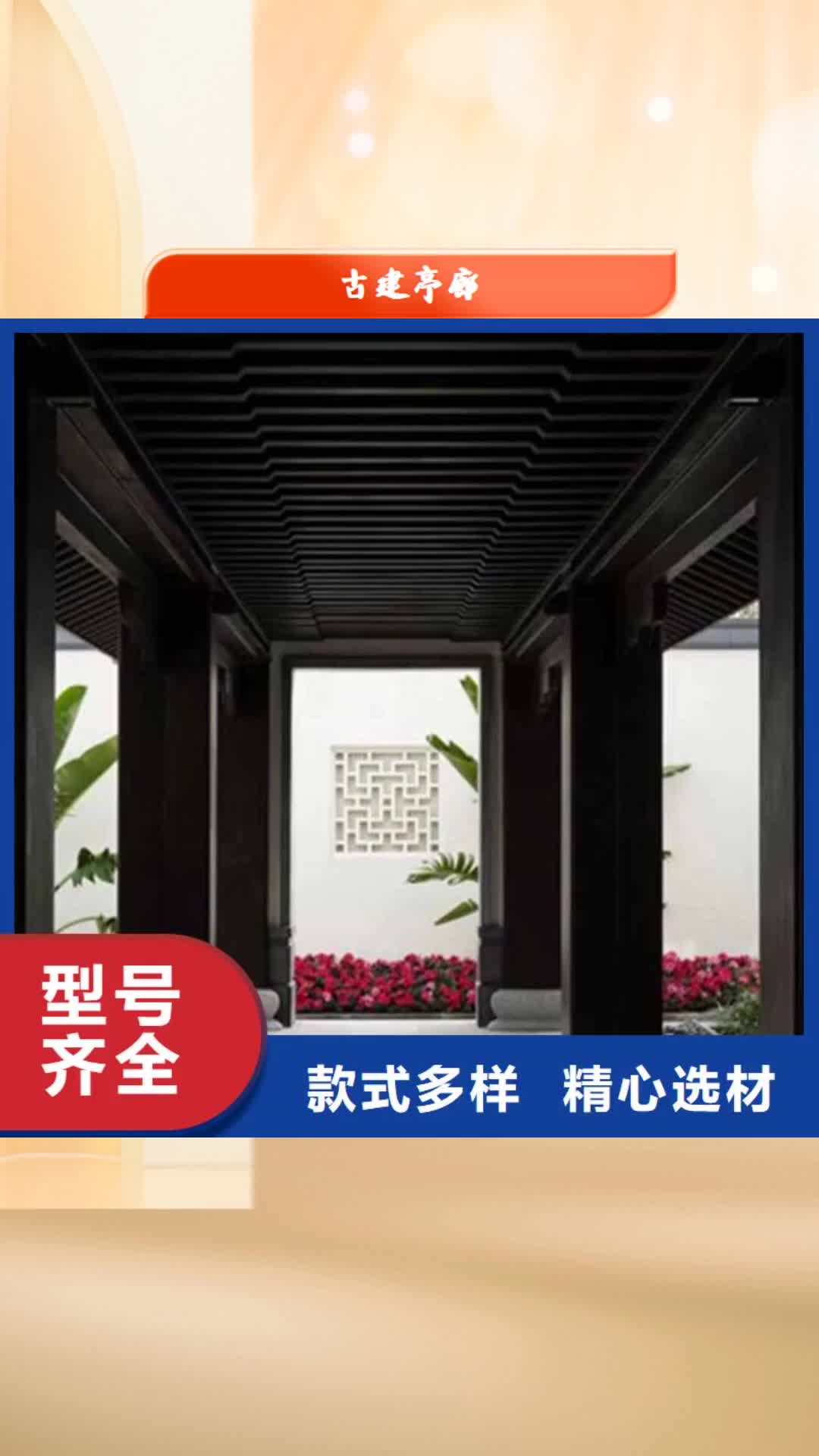 延边 古建亭廊-【新中式铝合金古建】拒绝中间商