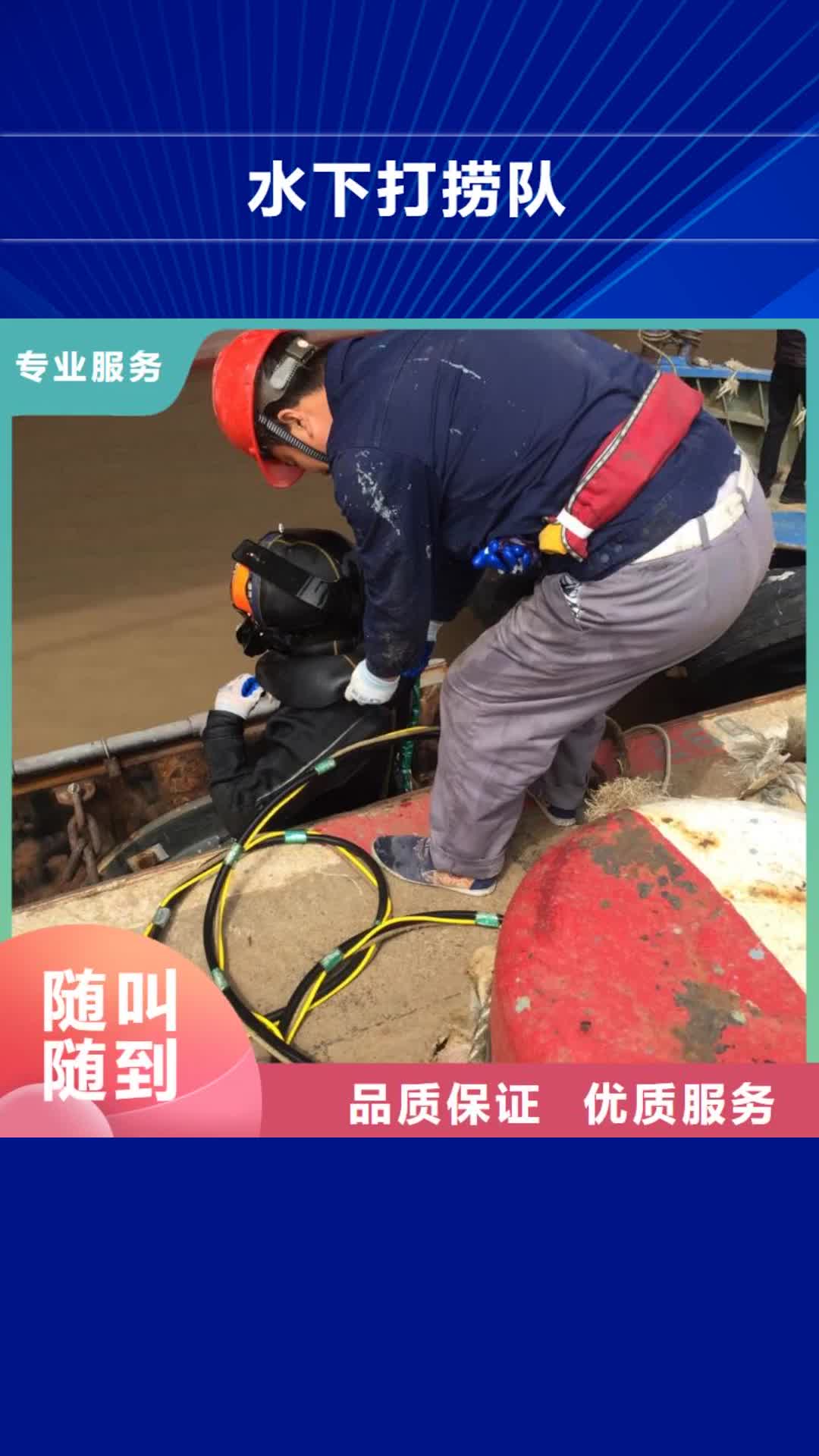 【临汾水下打捞队,水下安装气囊全市24小时服务】