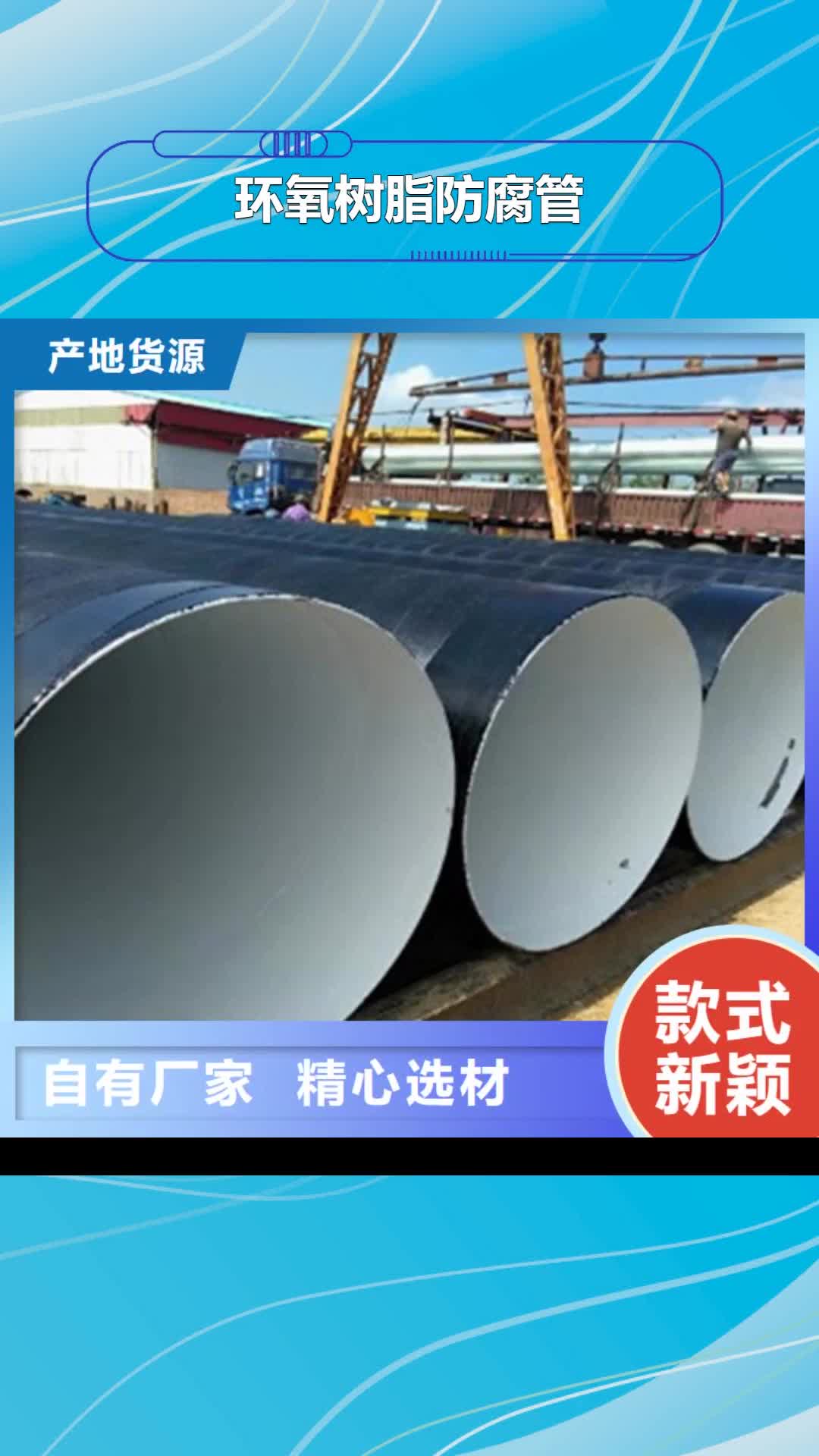 襄阳【环氧树脂防腐管】 钢套钢保温管厂贴心服务