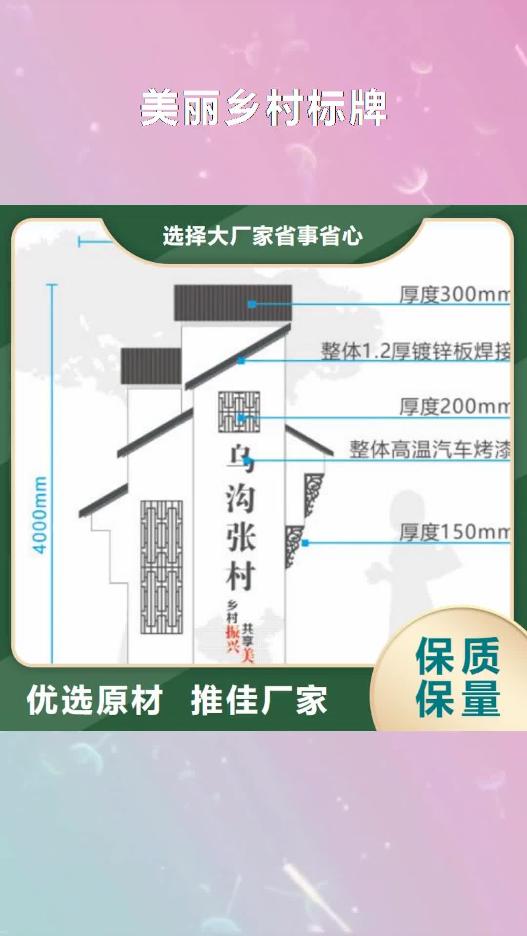 平顶山美丽乡村标牌_【智能垃圾箱】生产型