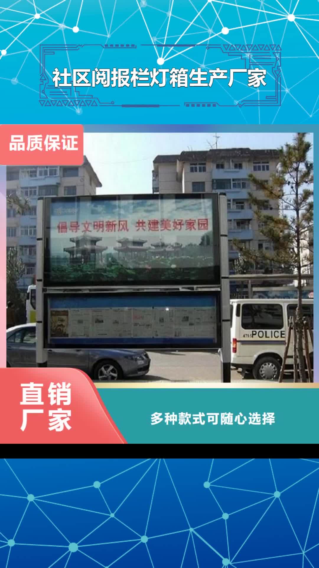 【湛江 社区阅报栏灯箱生产厂家-指路牌灯箱制作值得买】