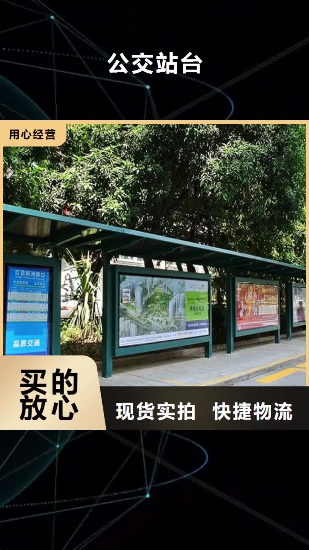 河北 公交站台_【宣传栏灯箱生产厂家】使用寿命长久