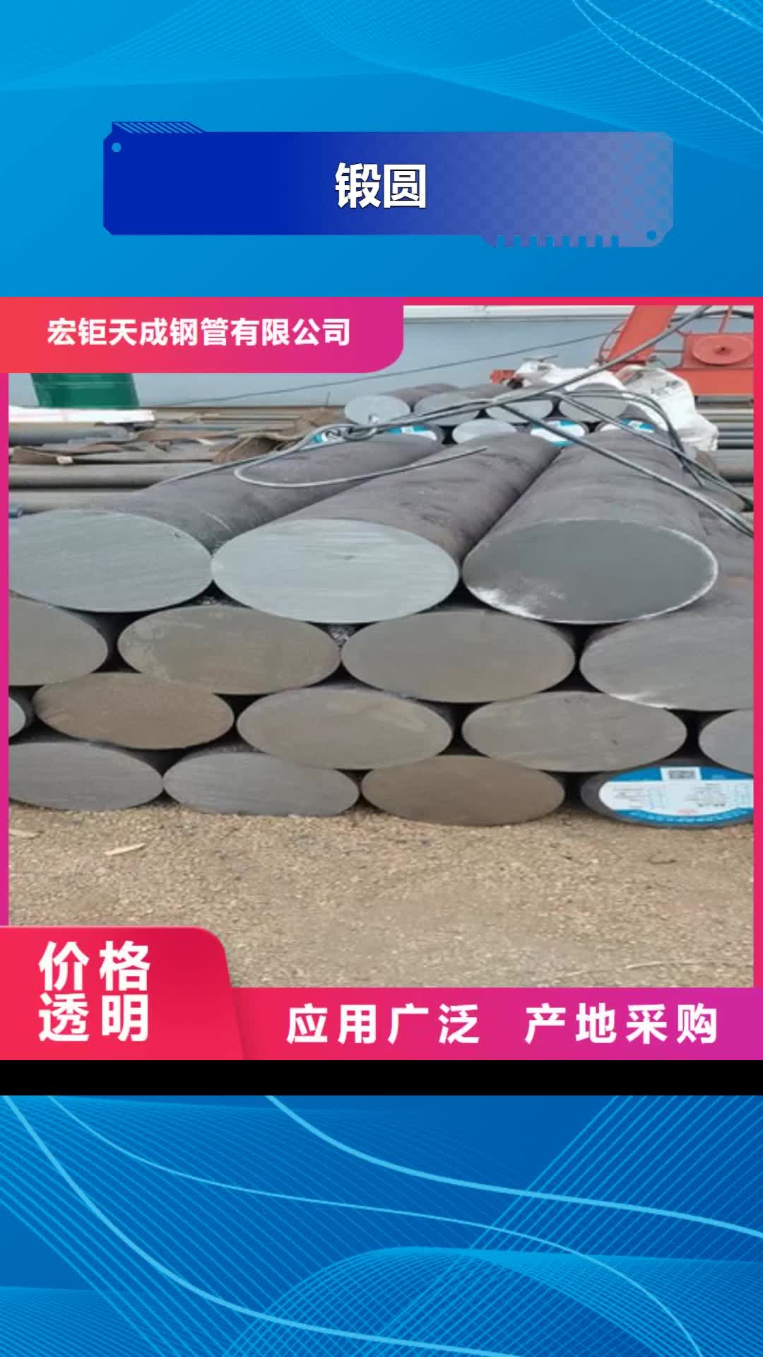 迪庆 锻圆-【42crmo钢管切割】用心做产品