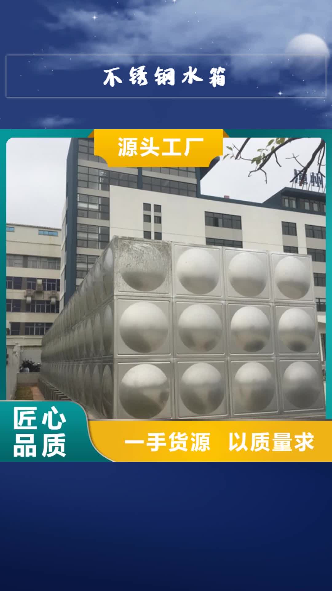 天水不锈钢水箱详细参数