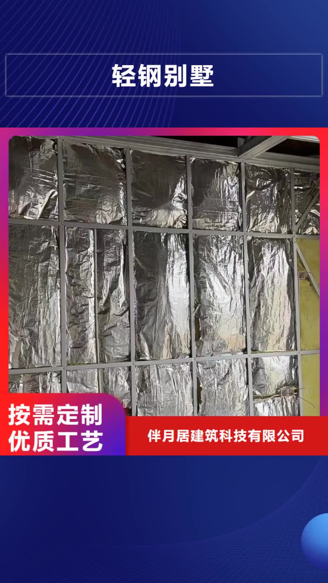 兴安 轻钢别墅快捷的物流配送