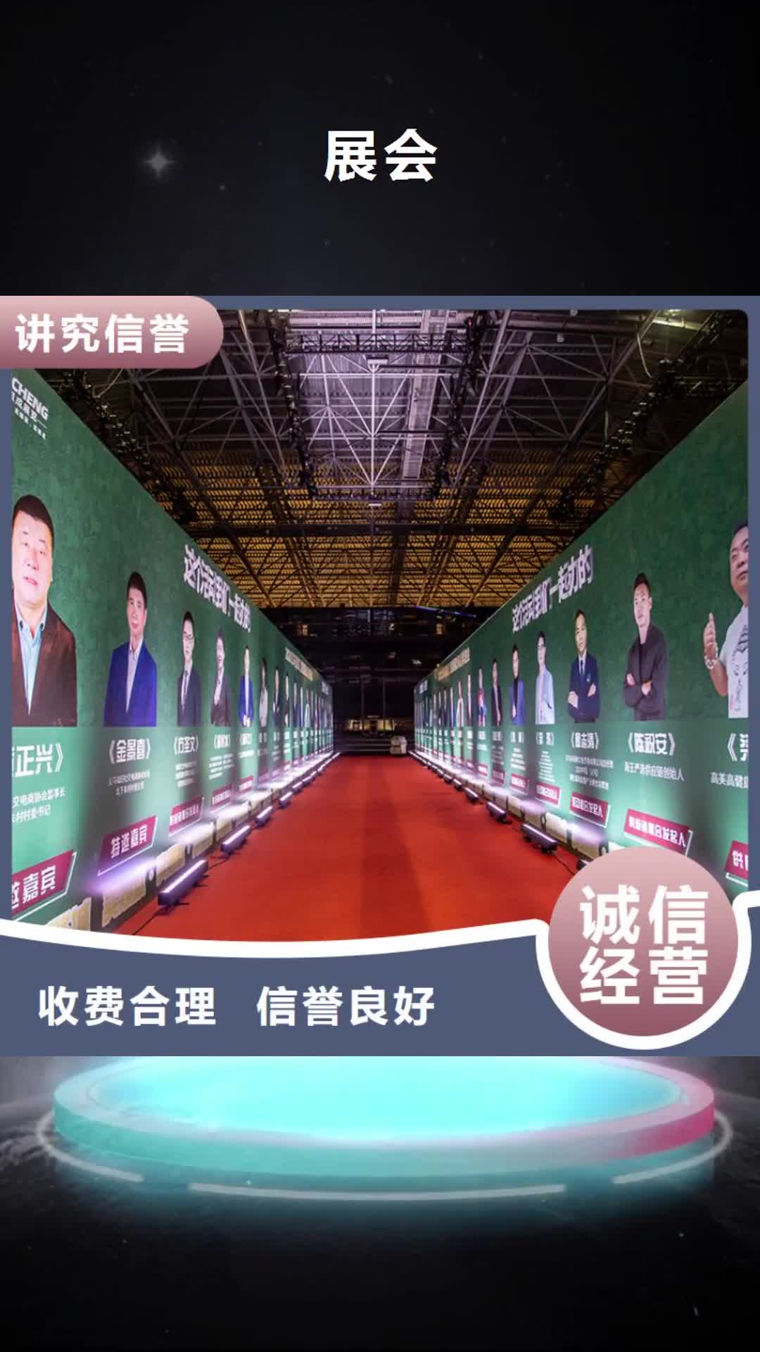 【宜昌 展会展会搭建实力团队】