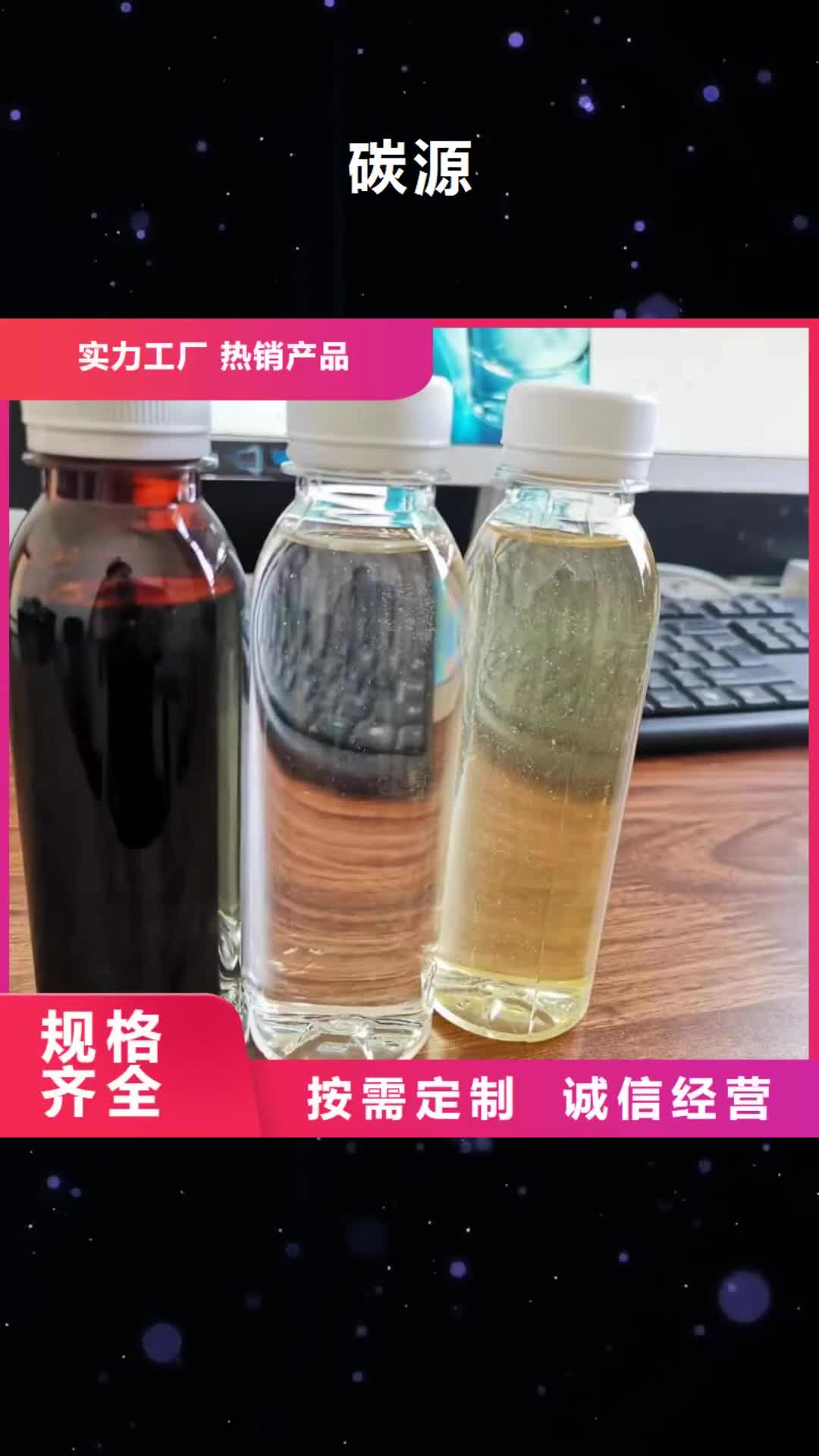 伊犁 碳源,【聚合氯化铝】匠心制造