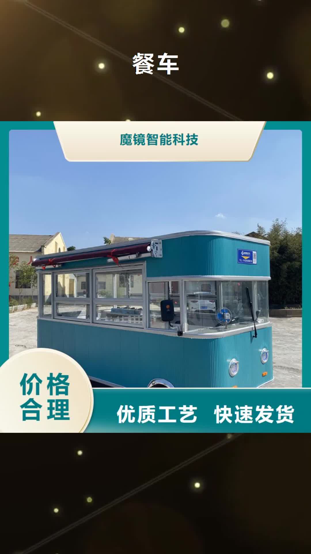 怒江【餐车】电动快餐车多行业适用