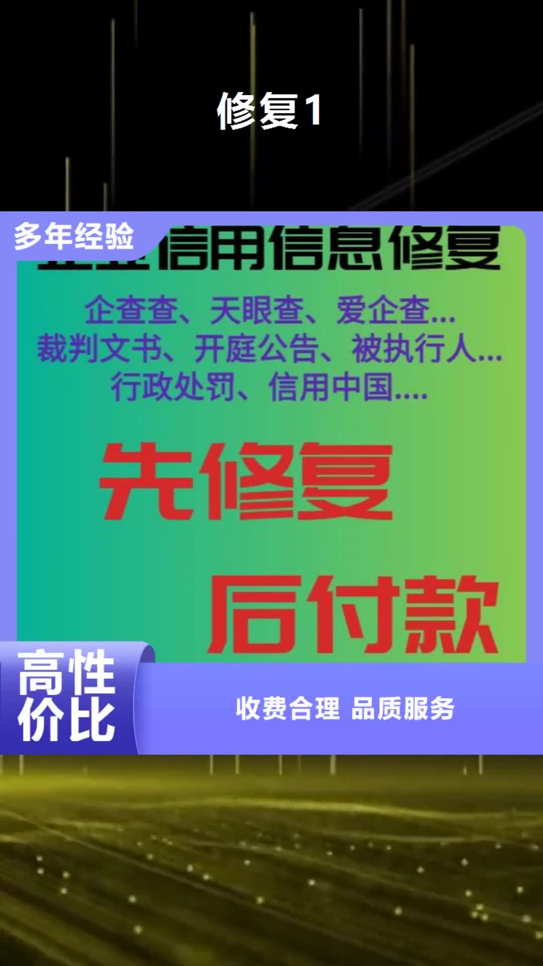 【菏泽 修复1,启信宝裁判文书清除全市24小时服务】