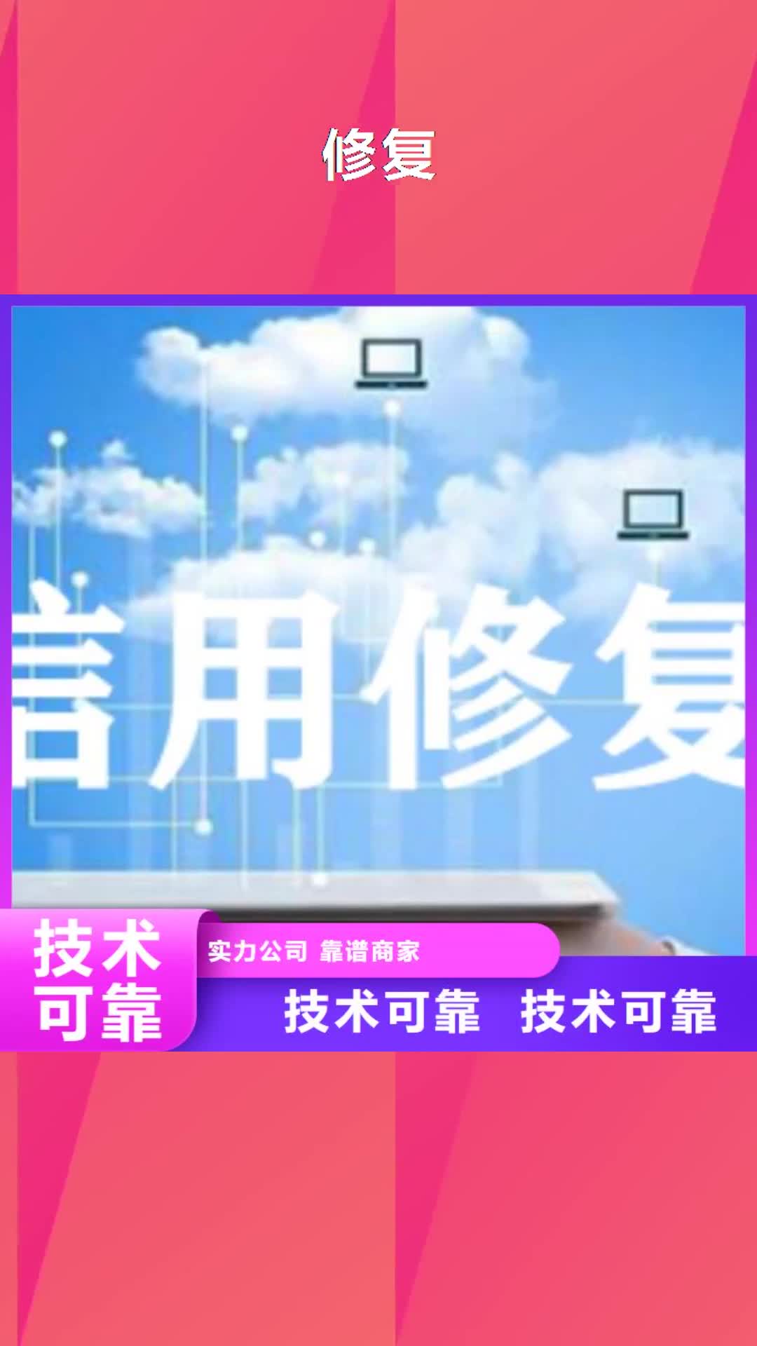 吉安【修复】,启信宝立案信息修复专业承接