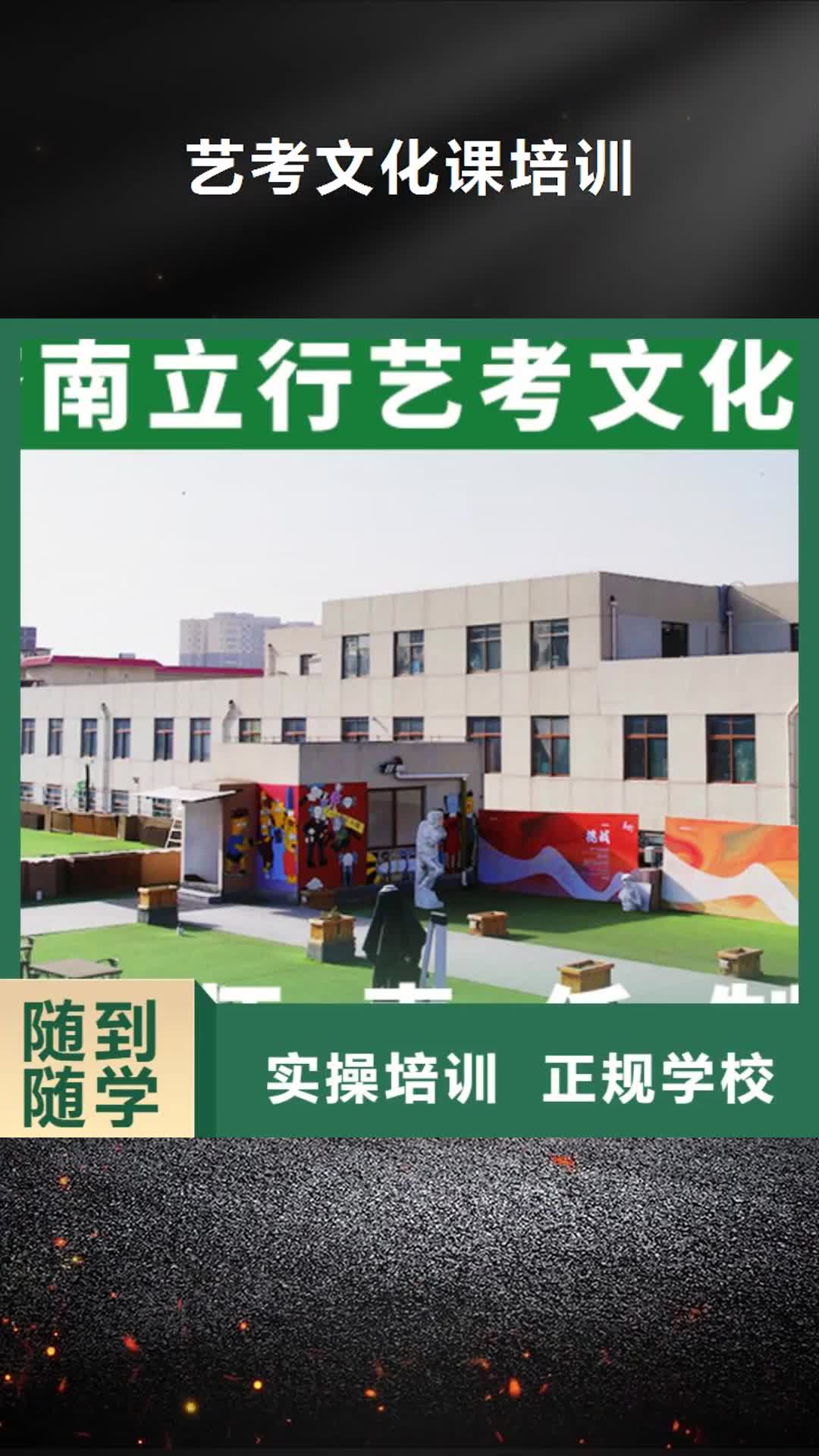 浙江【艺考文化课培训】,【复读学校】全程实操