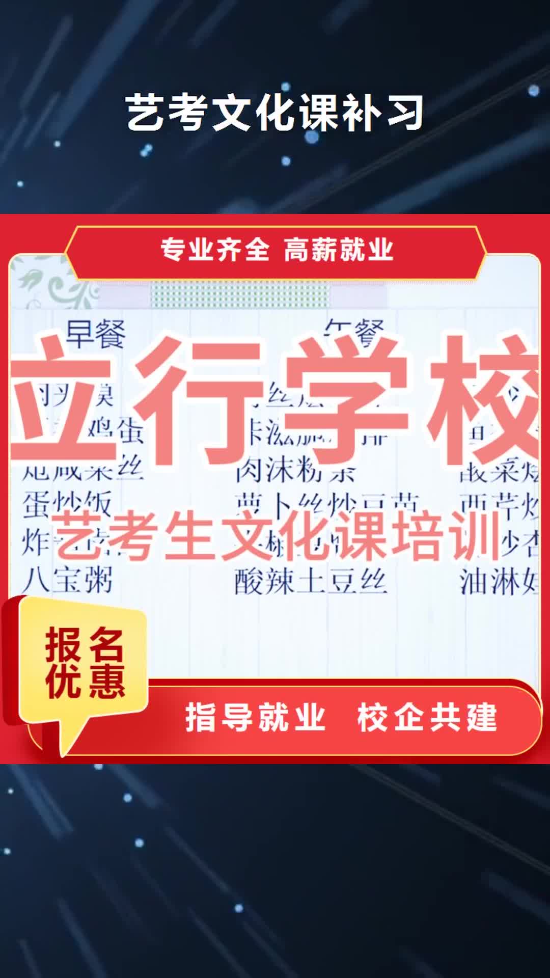 【六安 艺考文化课补习 复读班专业齐全】