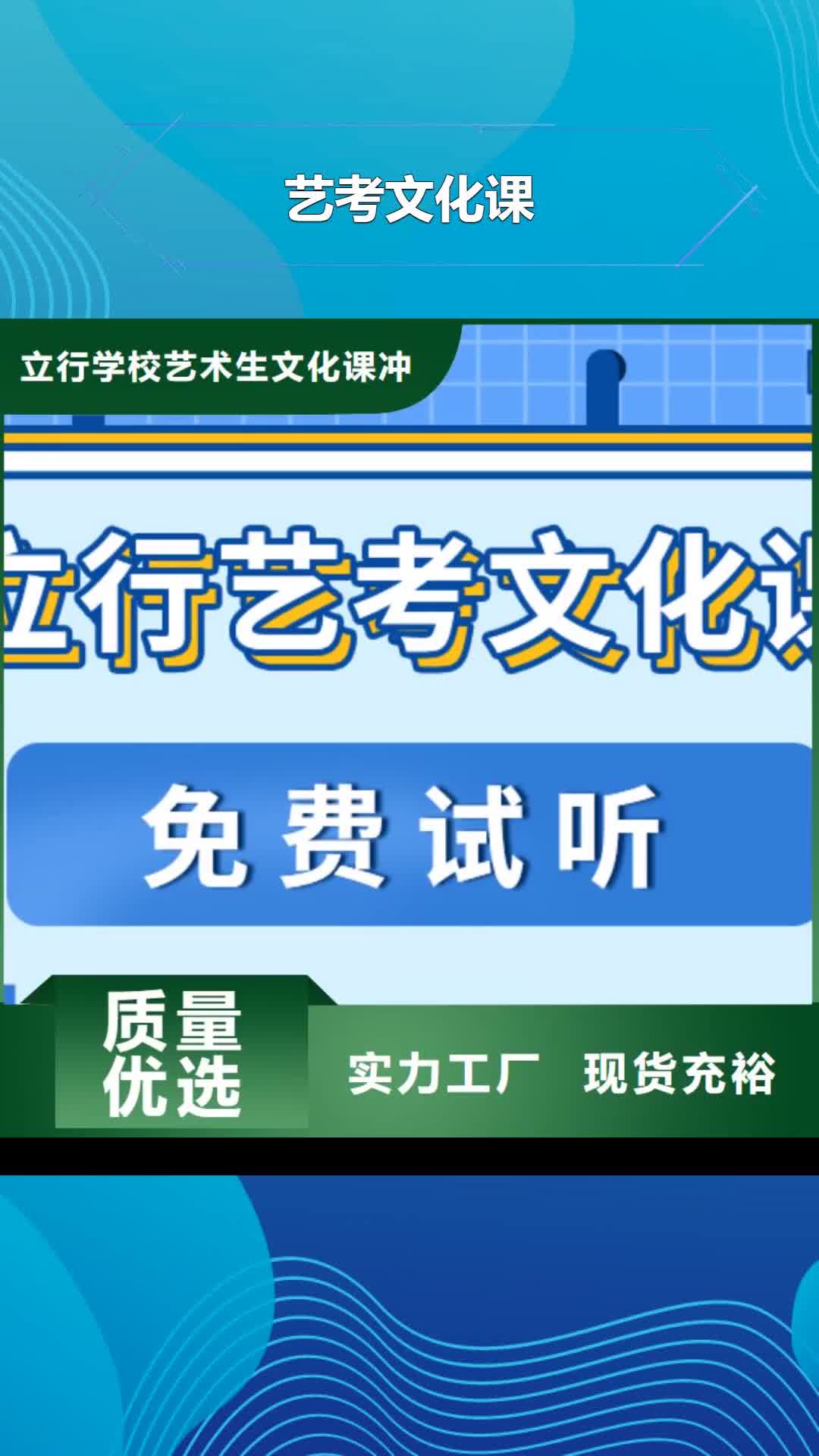 【广州 艺考文化课随到随学】