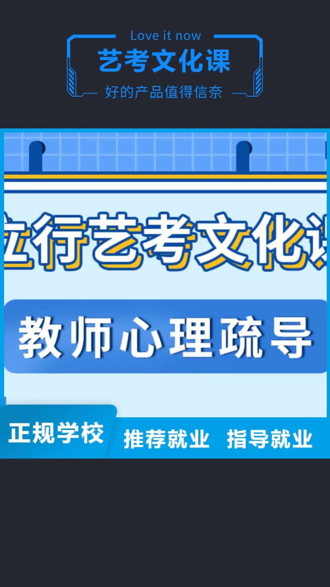 乌海 艺考文化课推荐就业