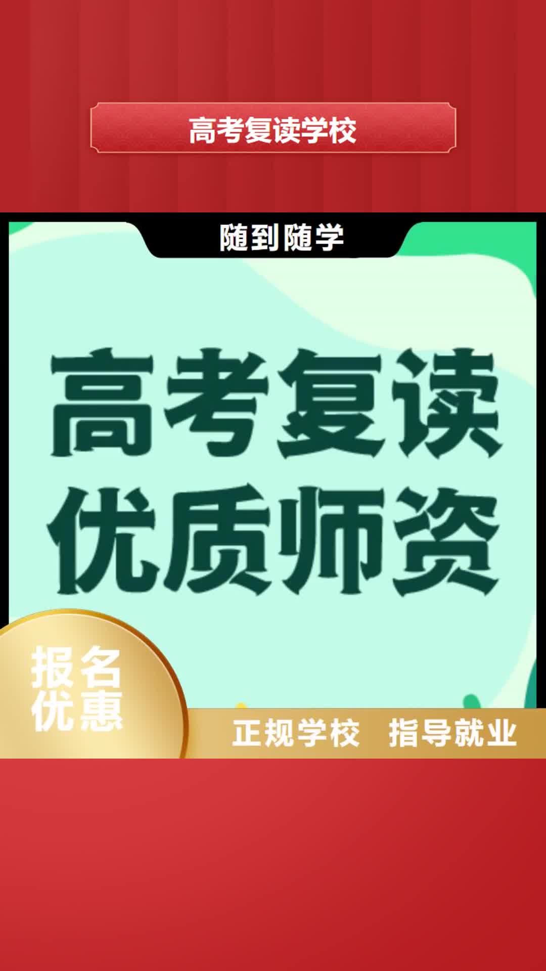 滁州 高考复读学校指导就业