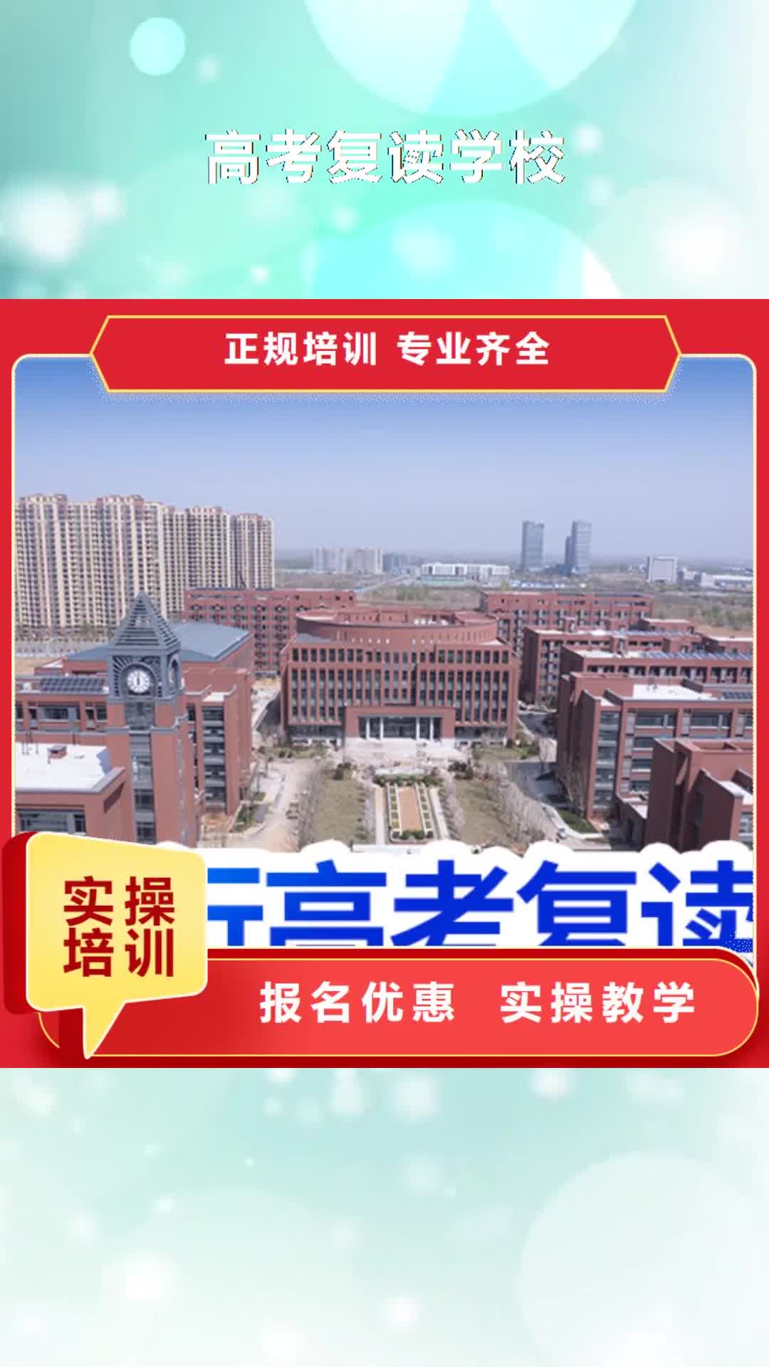 萍乡 高考复读学校就业前景好