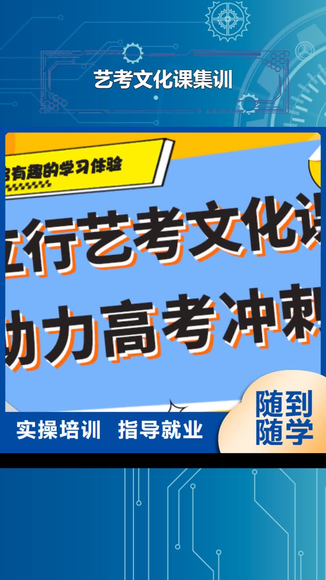 乌兰察布 艺考文化课集训全程实操