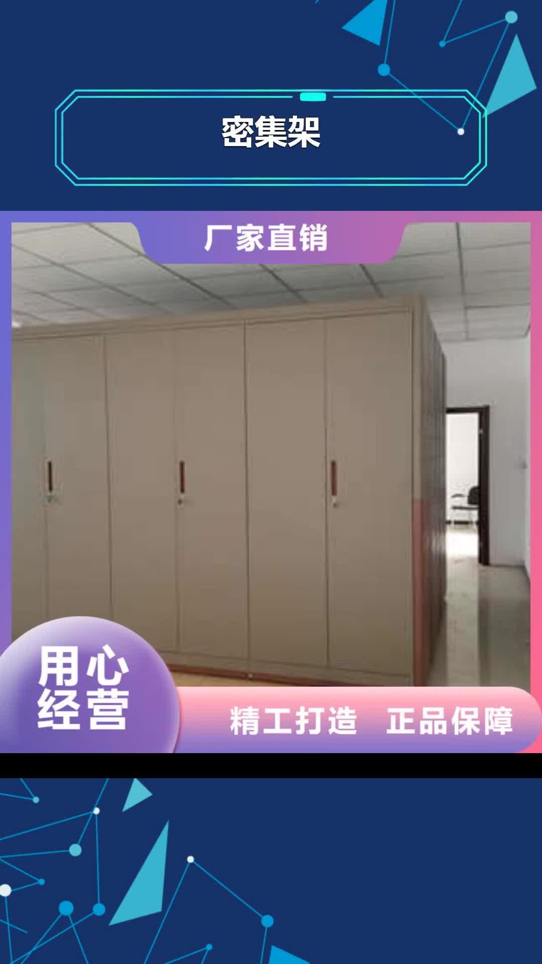 佛山 密集架_【单组档案架】省心又省钱