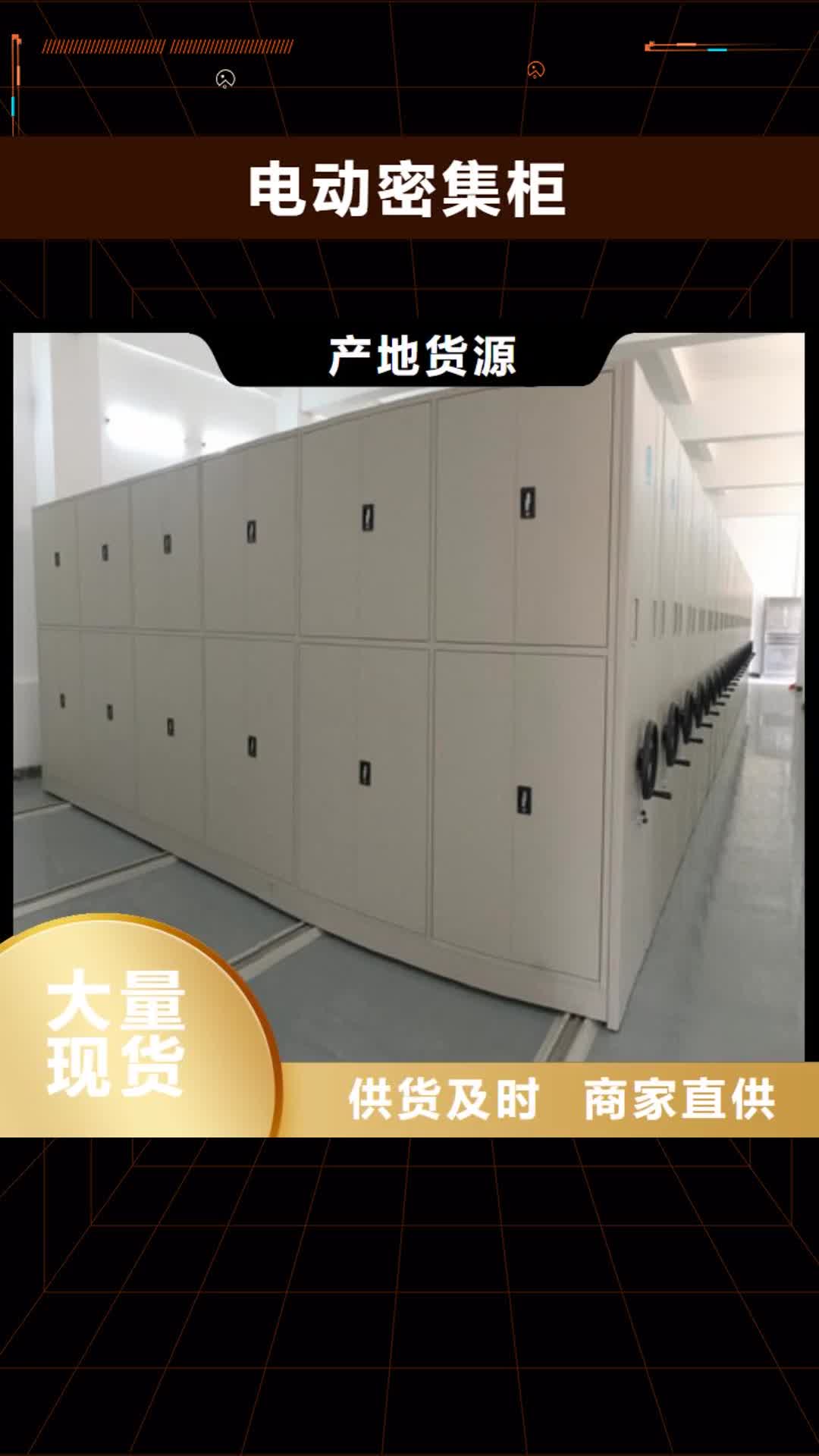 大同【电动密集柜】,机械式密集柜源厂直接供货