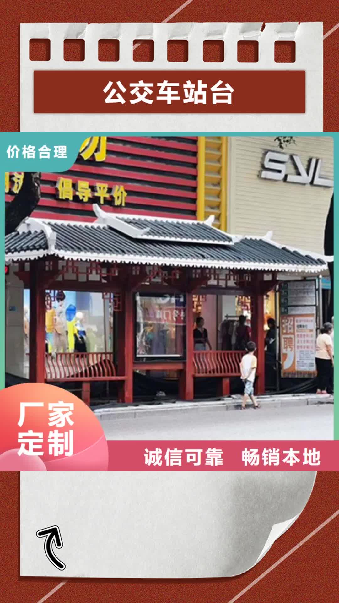 东莞 公交车站台_【大型文化长廊】产品参数