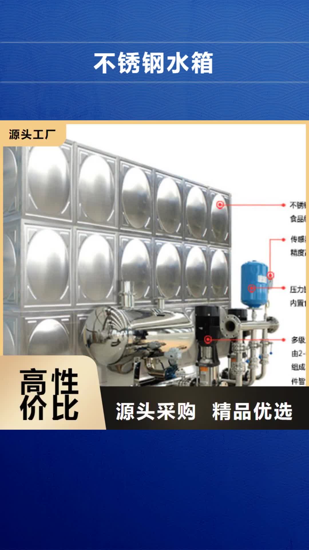 延边 不锈钢水箱_【无负压供水设备】专业生产N年