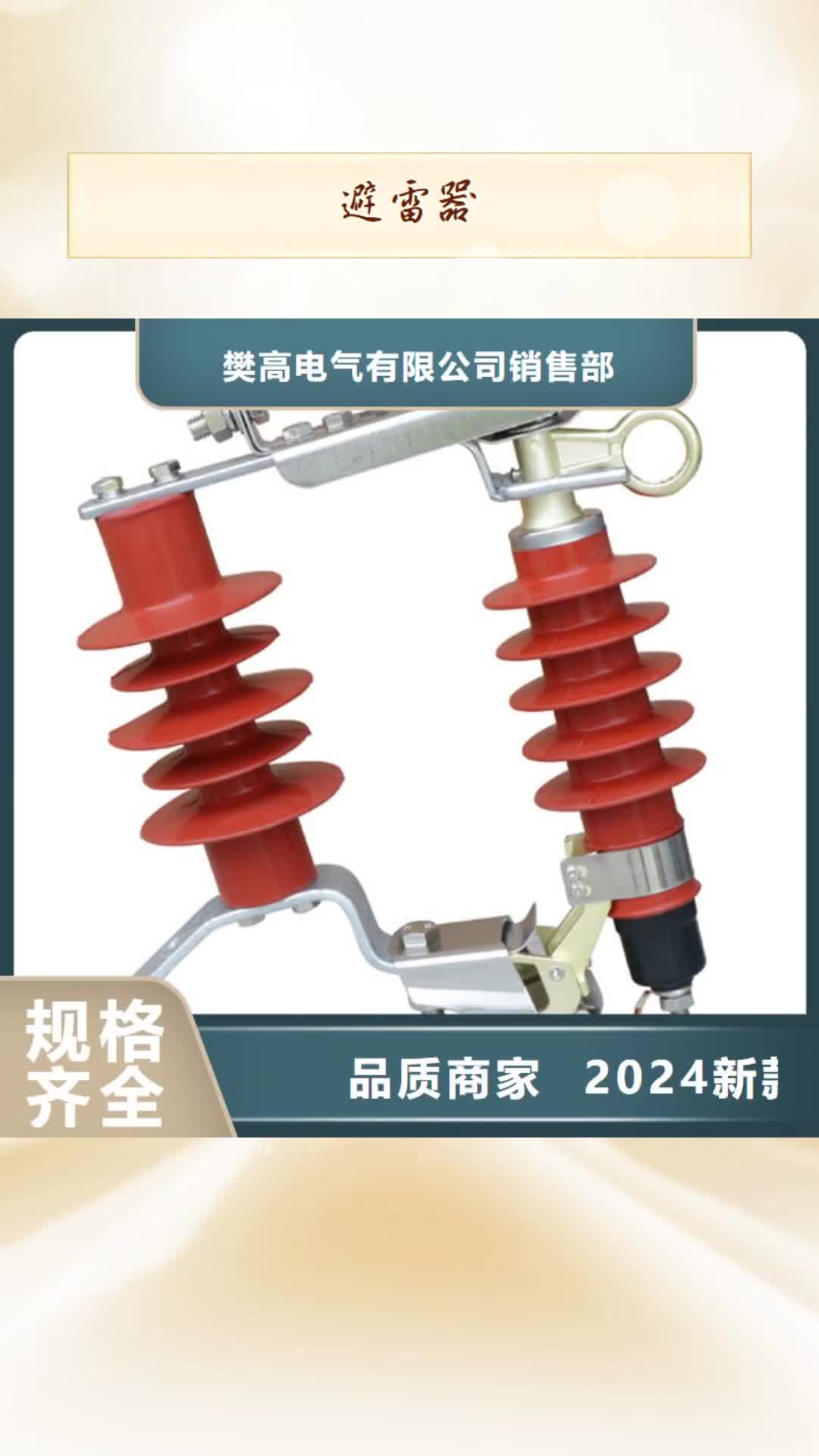 克拉玛依避雷器真空断路器市场行情