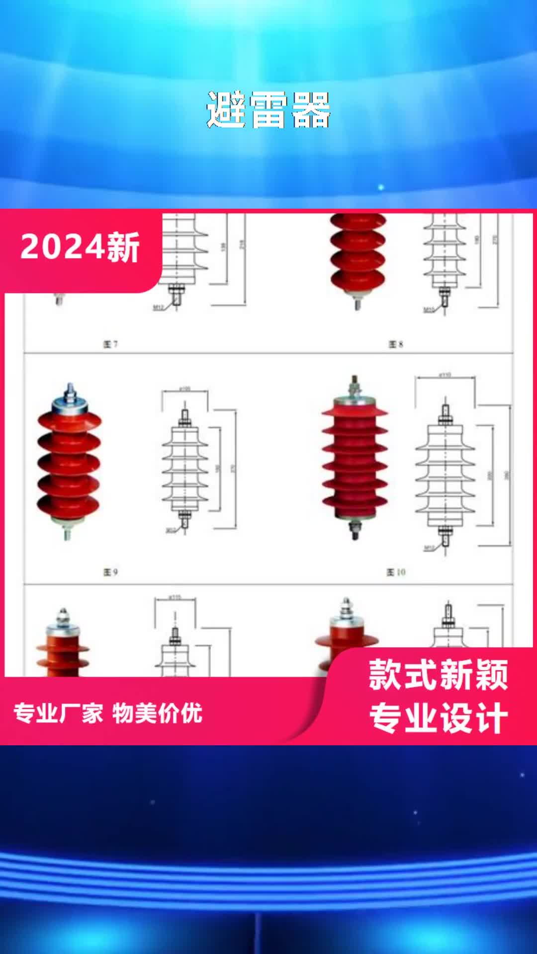 韶关避雷器跌落式熔断器选择大厂家省事省心